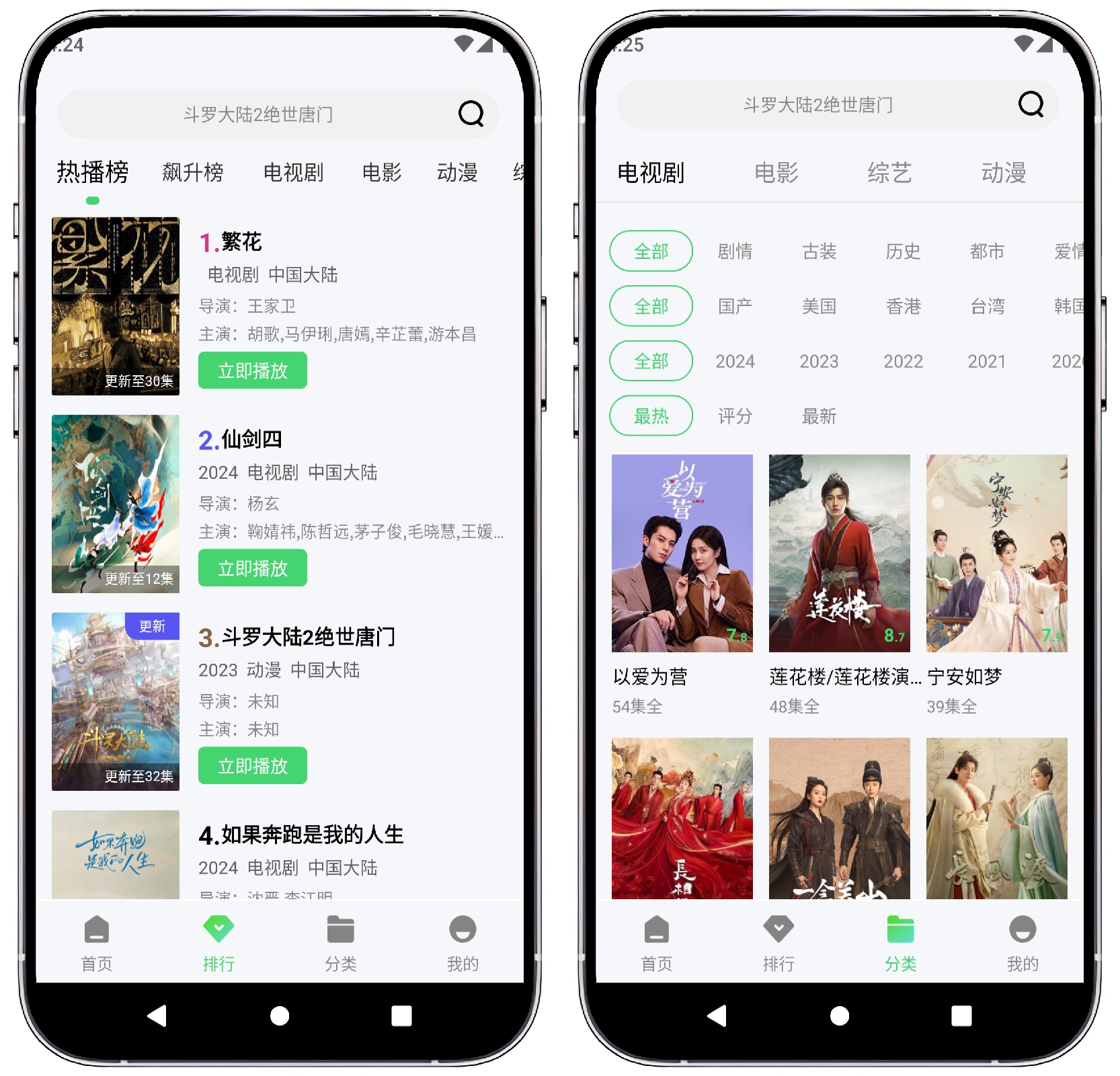 图片[2]-山海视频_2.0.0纯净版 - 果核智能-果核智能