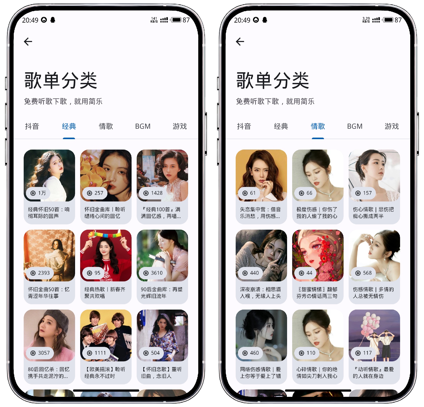 图片[2]-简乐_1.4.1免费版 - 果核智能-果核智能
