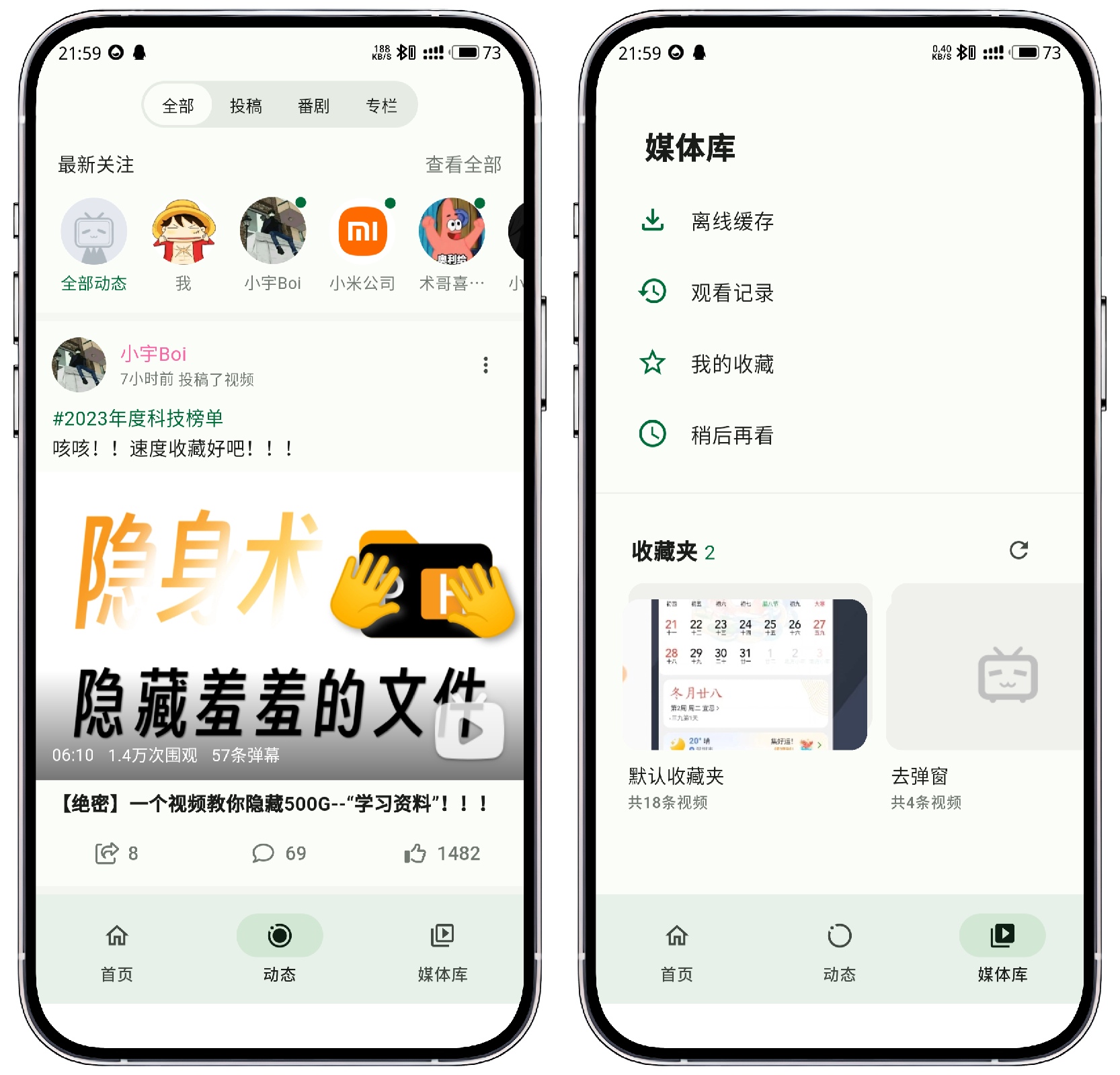 图片[3]-PiliPala_1.0.17哔哩哔哩第三方客户端 - 果核智能-果核智能