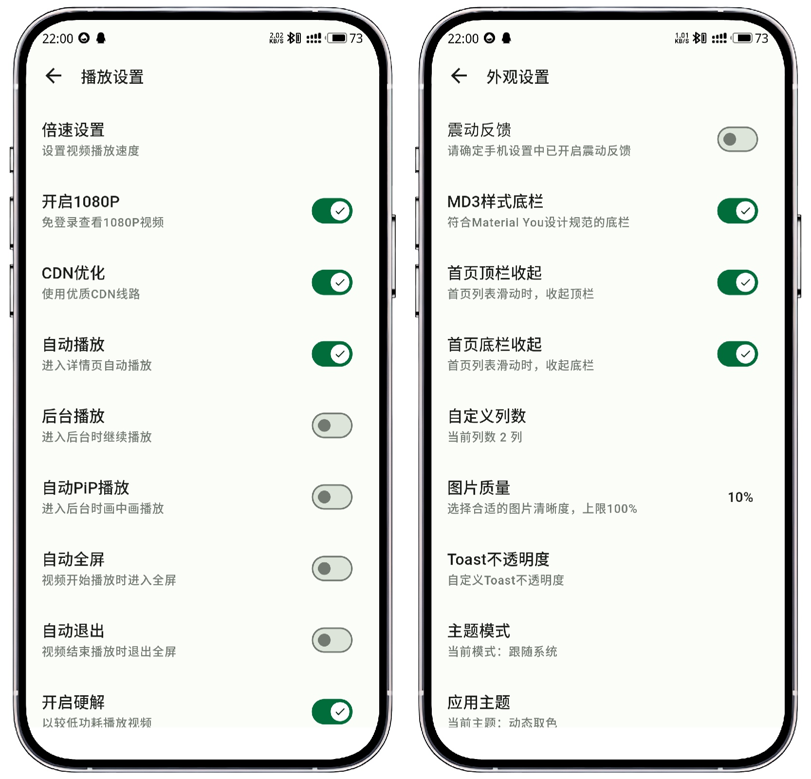 图片[4]-PiliPala_1.0.17哔哩哔哩第三方客户端 - 果核智能-果核智能