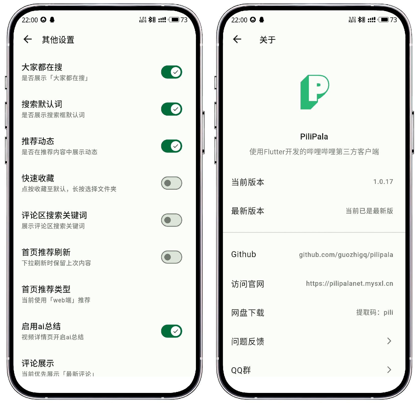 图片[5]-PiliPala_1.0.17哔哩哔哩第三方客户端 - 果核智能-果核智能