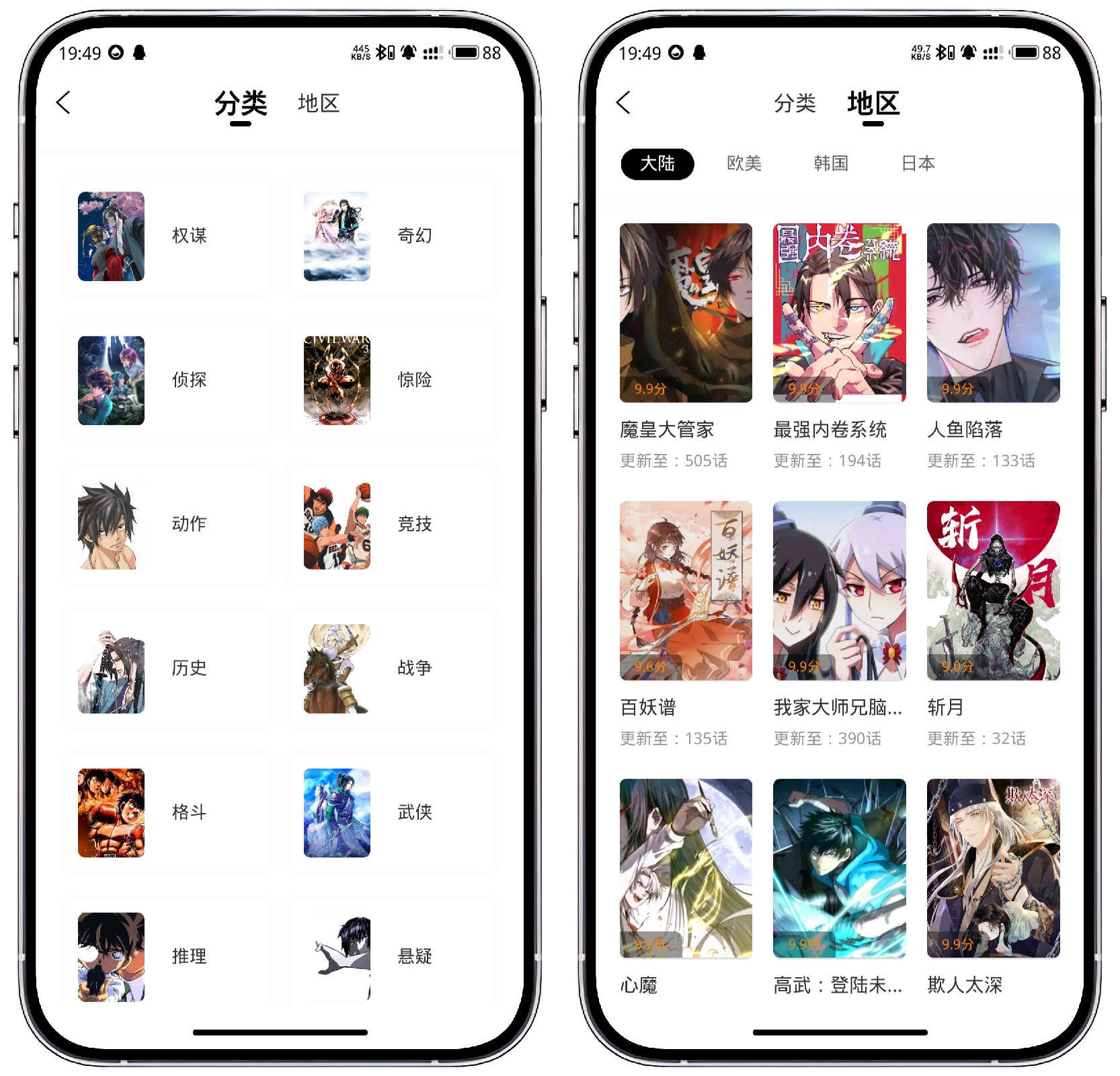 图片[2]-酷漫熊 v1.0.0纯净版 - 果核智能-果核智能