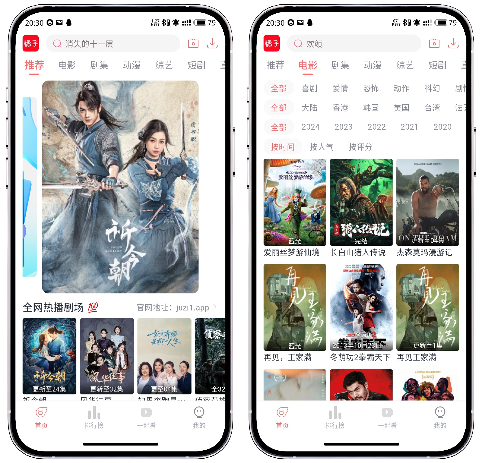 图片[1]-橘子视频 v5.0.7纯净版 - 果核智能-果核智能