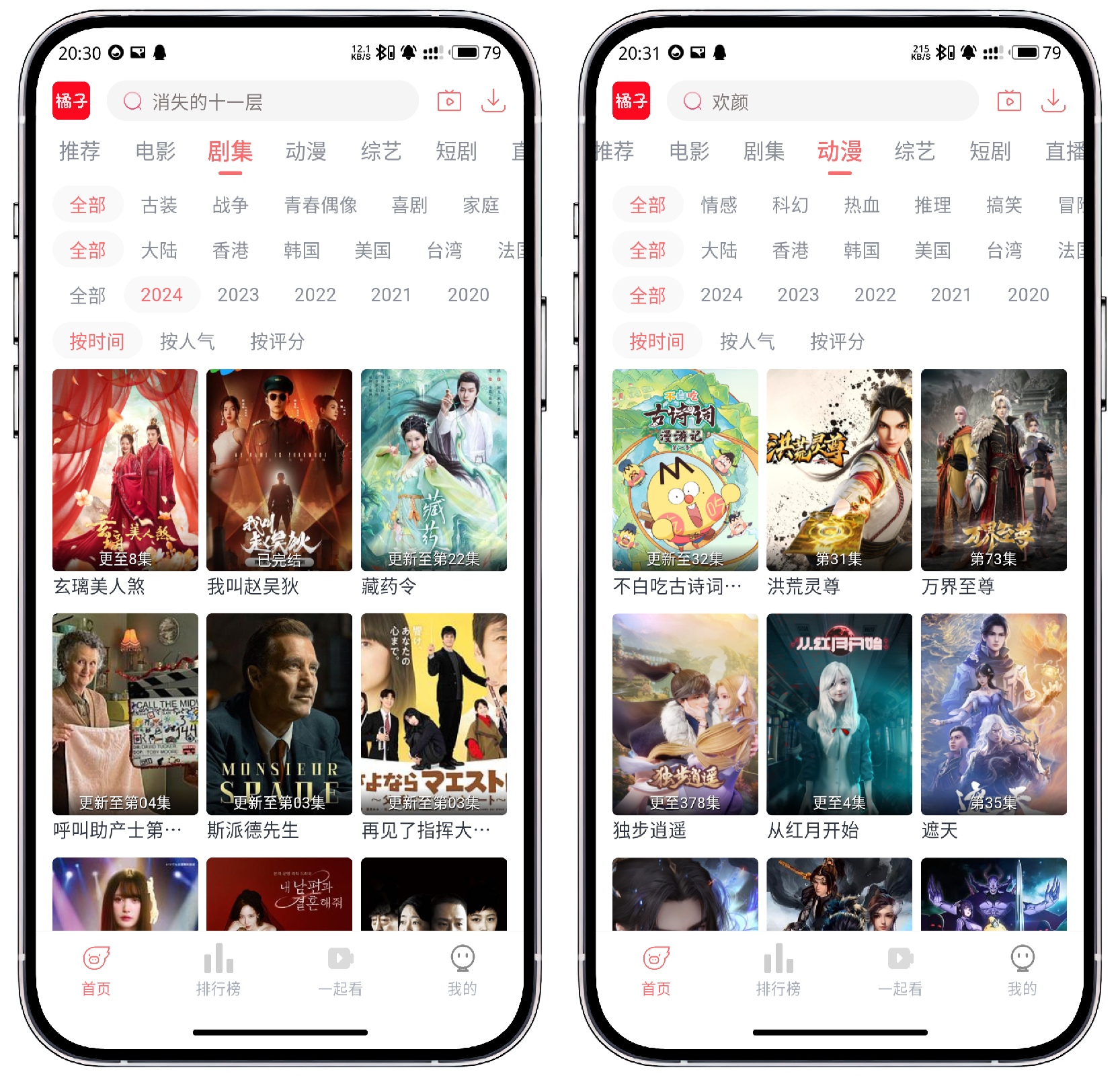 图片[2]-橘子视频 v5.0.7纯净版 - 果核智能-果核智能