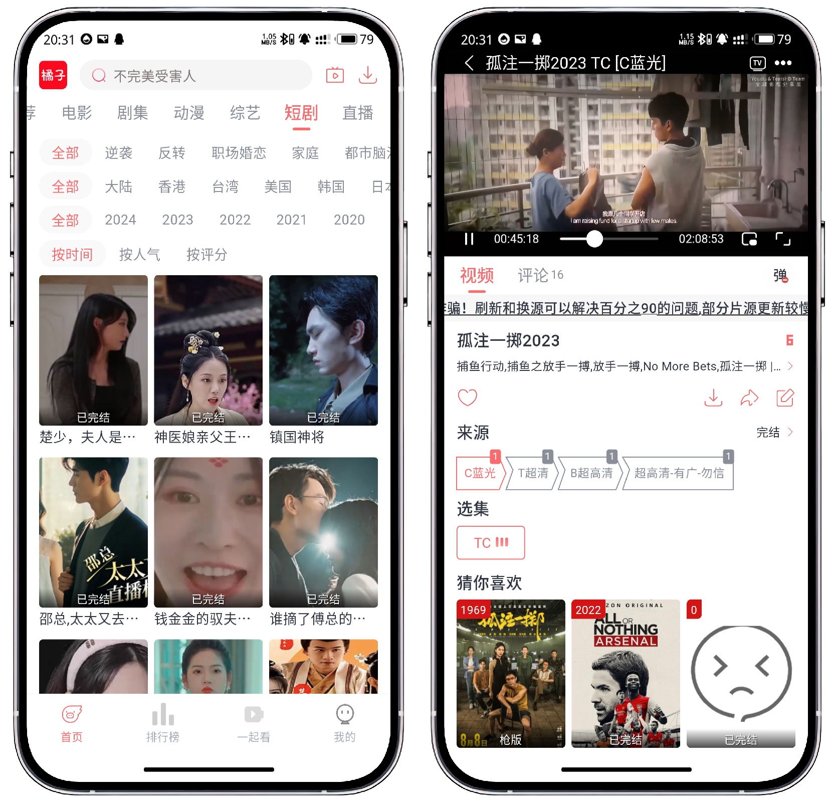 图片[3]-橘子视频 v5.0.7纯净版 - 果核智能-果核智能