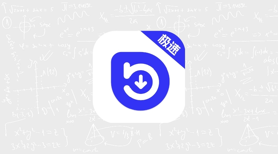 快乐下载1.22 高级版-果核智能