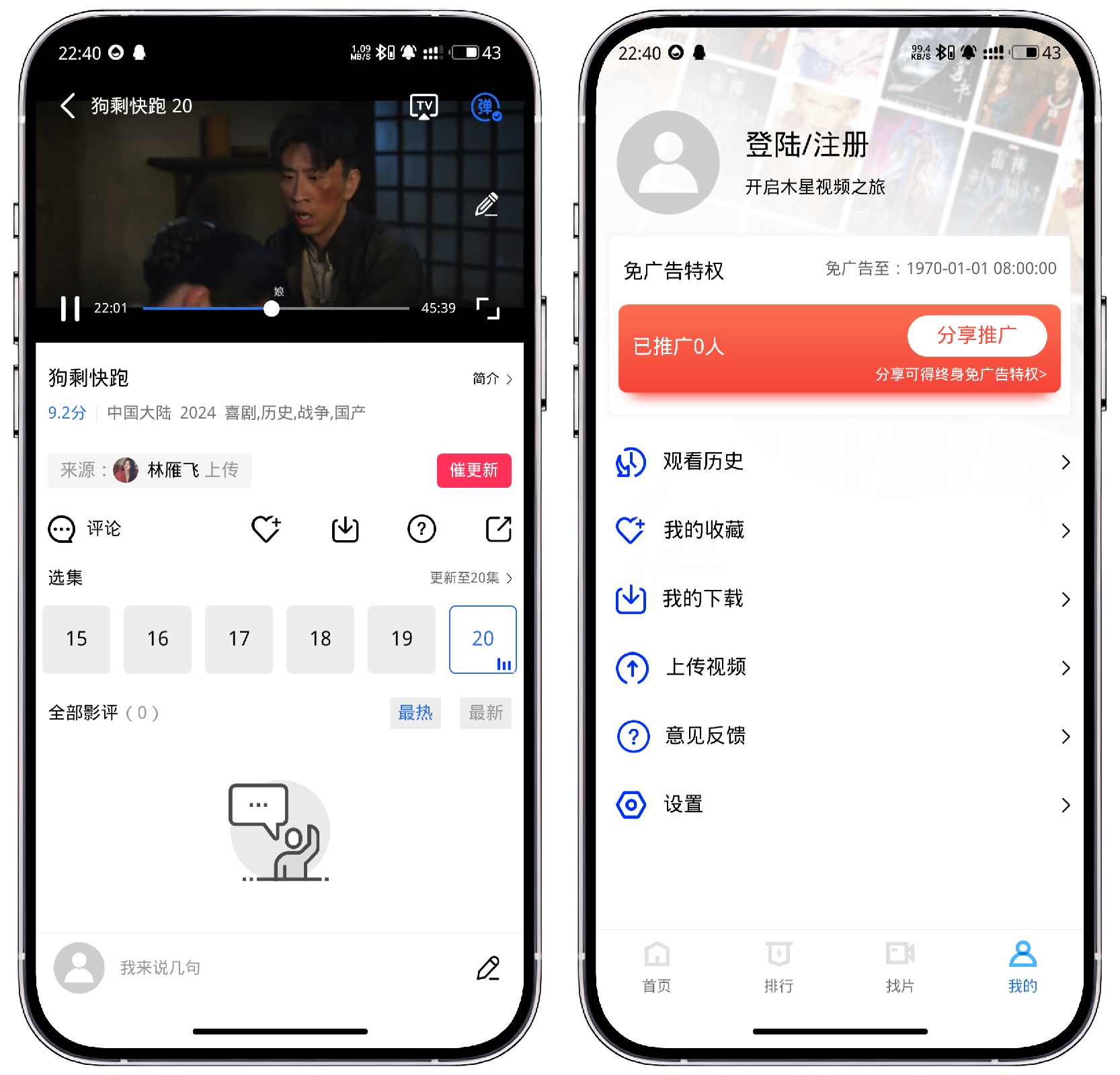 图片[3]-木星视频V3.1.1纯净版 - 果核智能-果核智能
