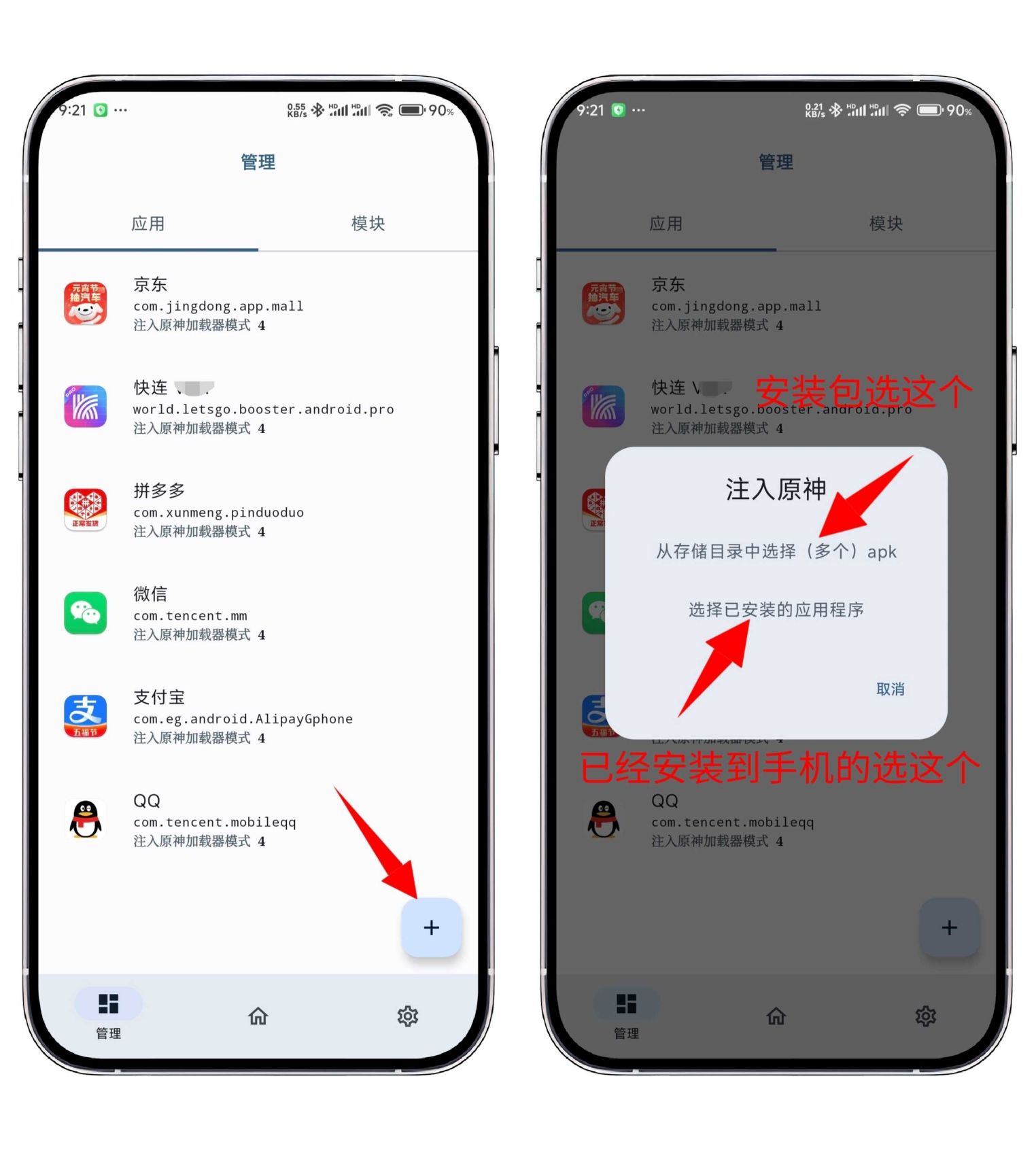 图片[1]-ONPatch_0.6.1(免root使用XP模块)去启动页_体积优化 - 果核智能-果核智能