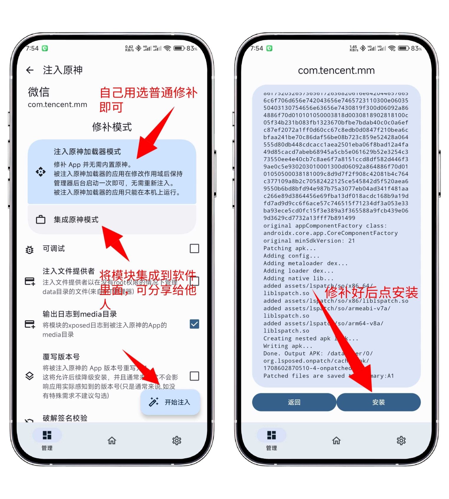 图片[2]-ONPatch_0.6.1(免root使用XP模块)去启动页_体积优化 - 果核智能-果核智能
