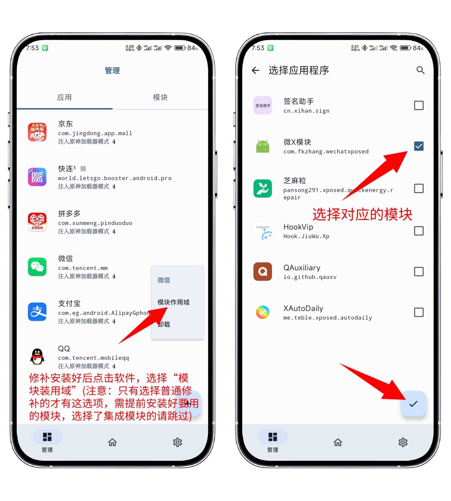 图片[3]-ONPatch_0.6.1(免root使用XP模块)去启动页_体积优化 - 果核智能-果核智能
