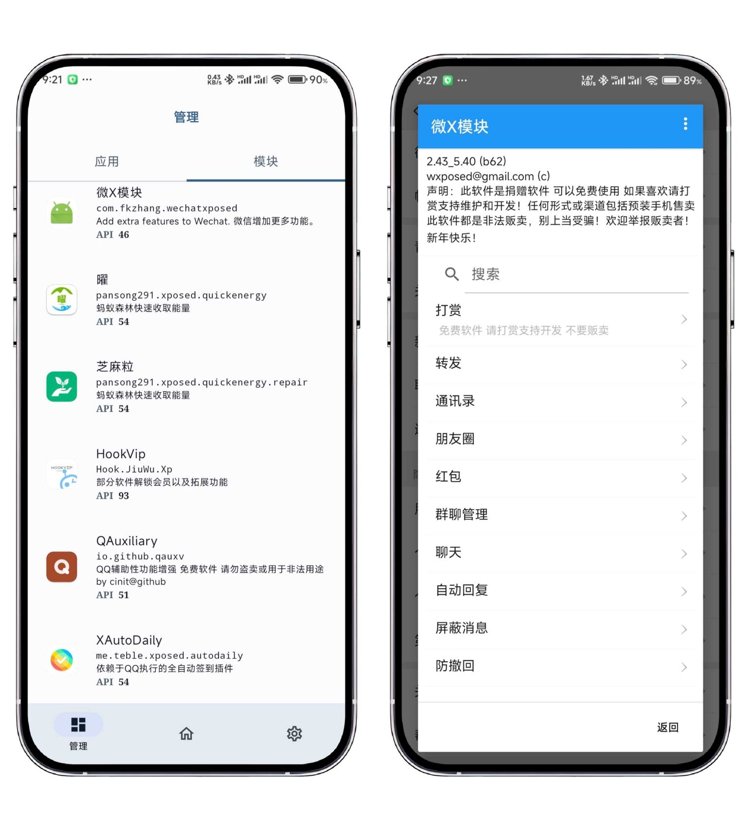 图片[4]-ONPatch_0.6.1(免root使用XP模块)去启动页_体积优化 - 果核智能-果核智能