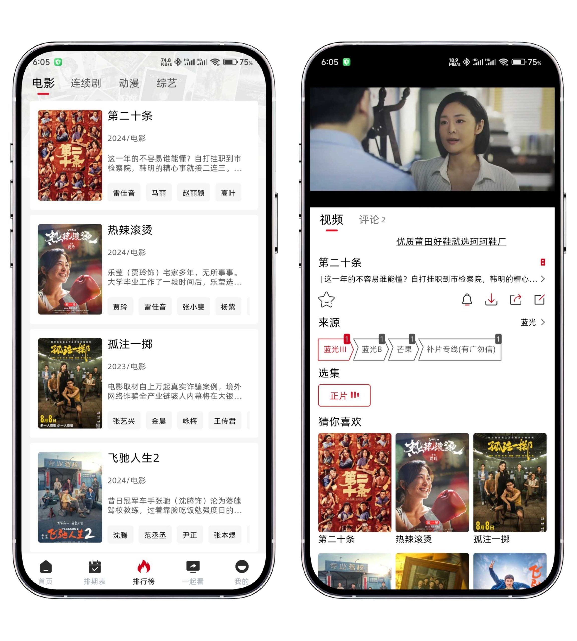 图片[4]-MINO 米诺4K影视v5.0.7纯净版 - 果核智能-果核智能