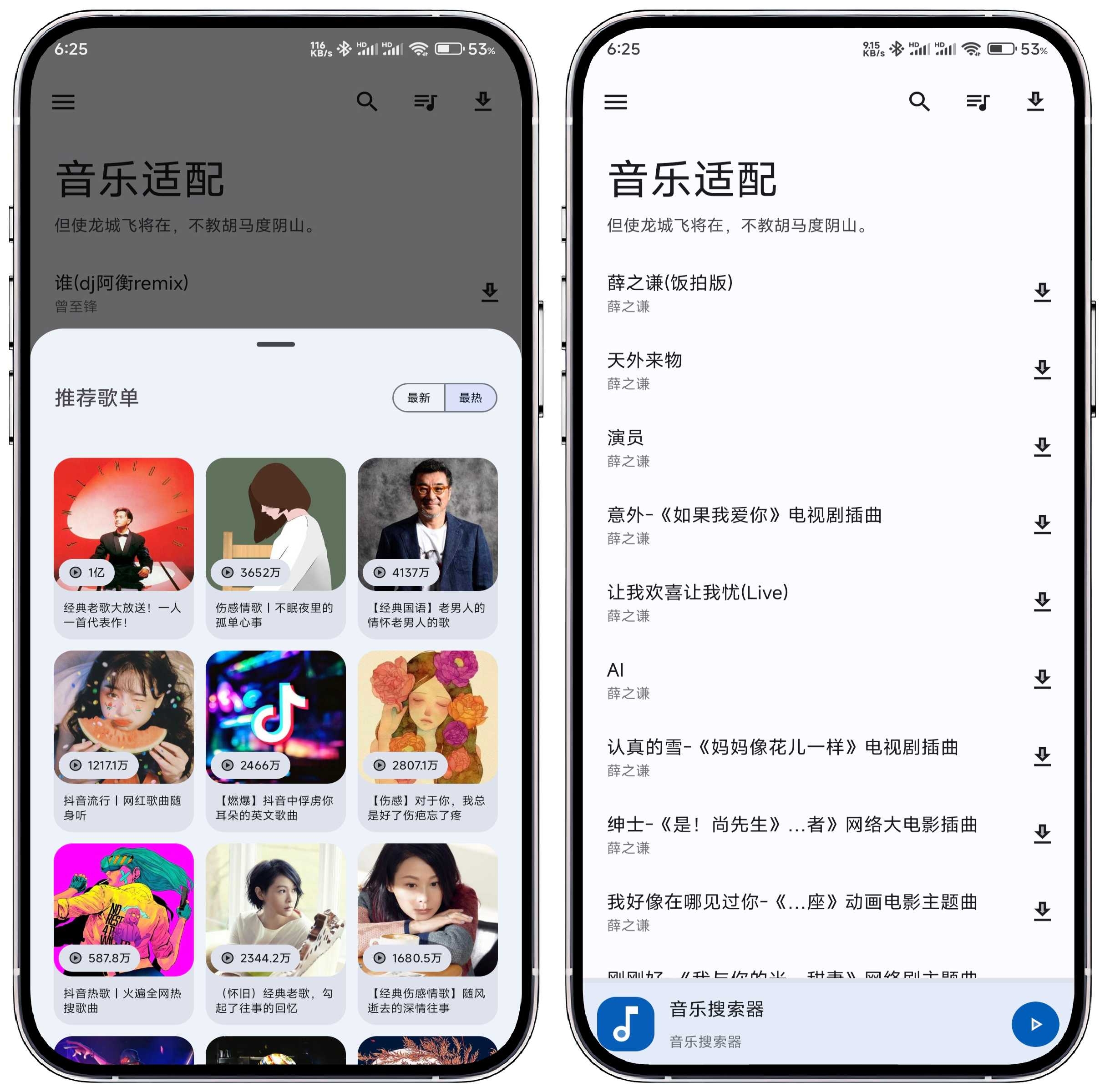 图片[2]-音乐适配_1.3.0 免费无广告 - 果核智能-果核智能