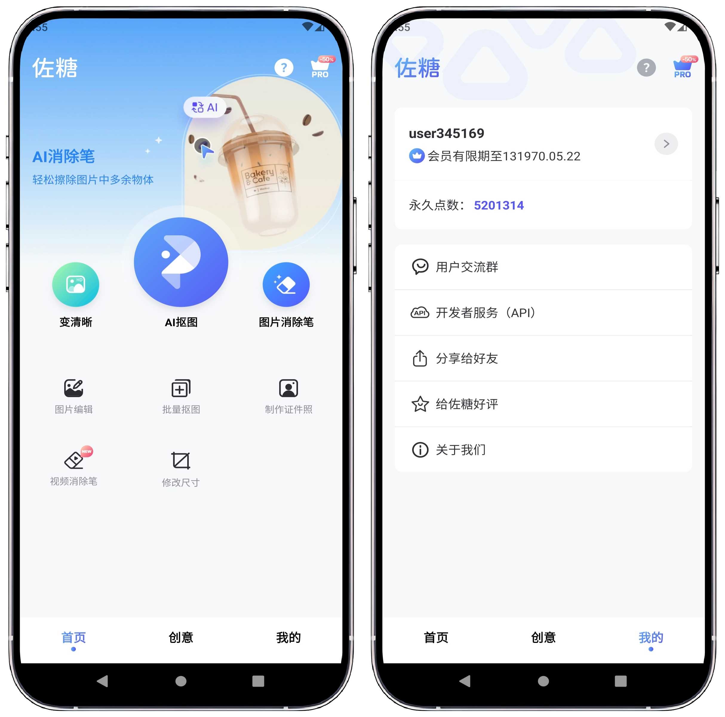 图片[1]-佐糖_v1.6.6高级版 - 果核智能-果核智能