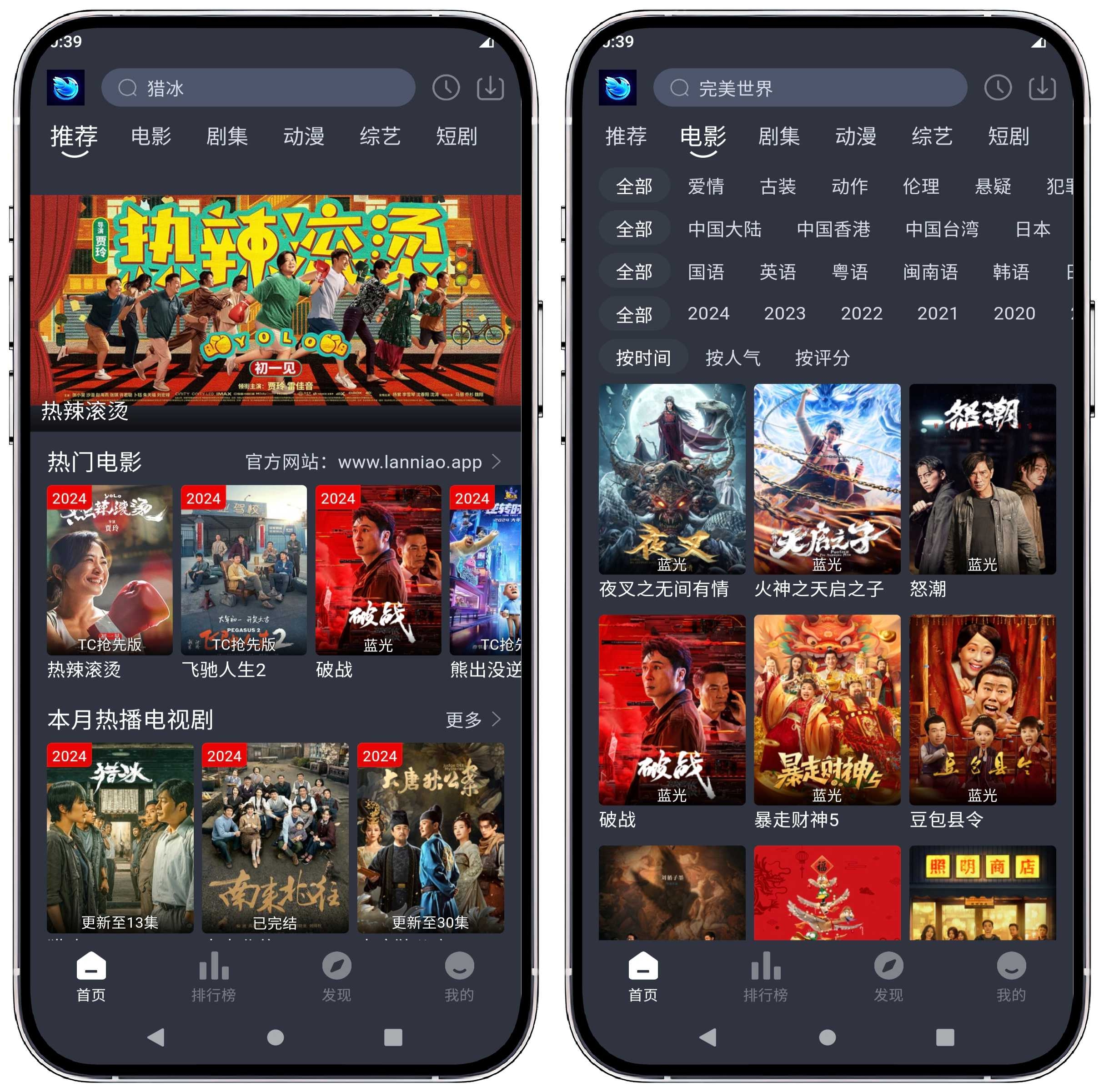 图片[1]-蓝鸟影视2.2.3纯净版 - 果核智能-果核智能