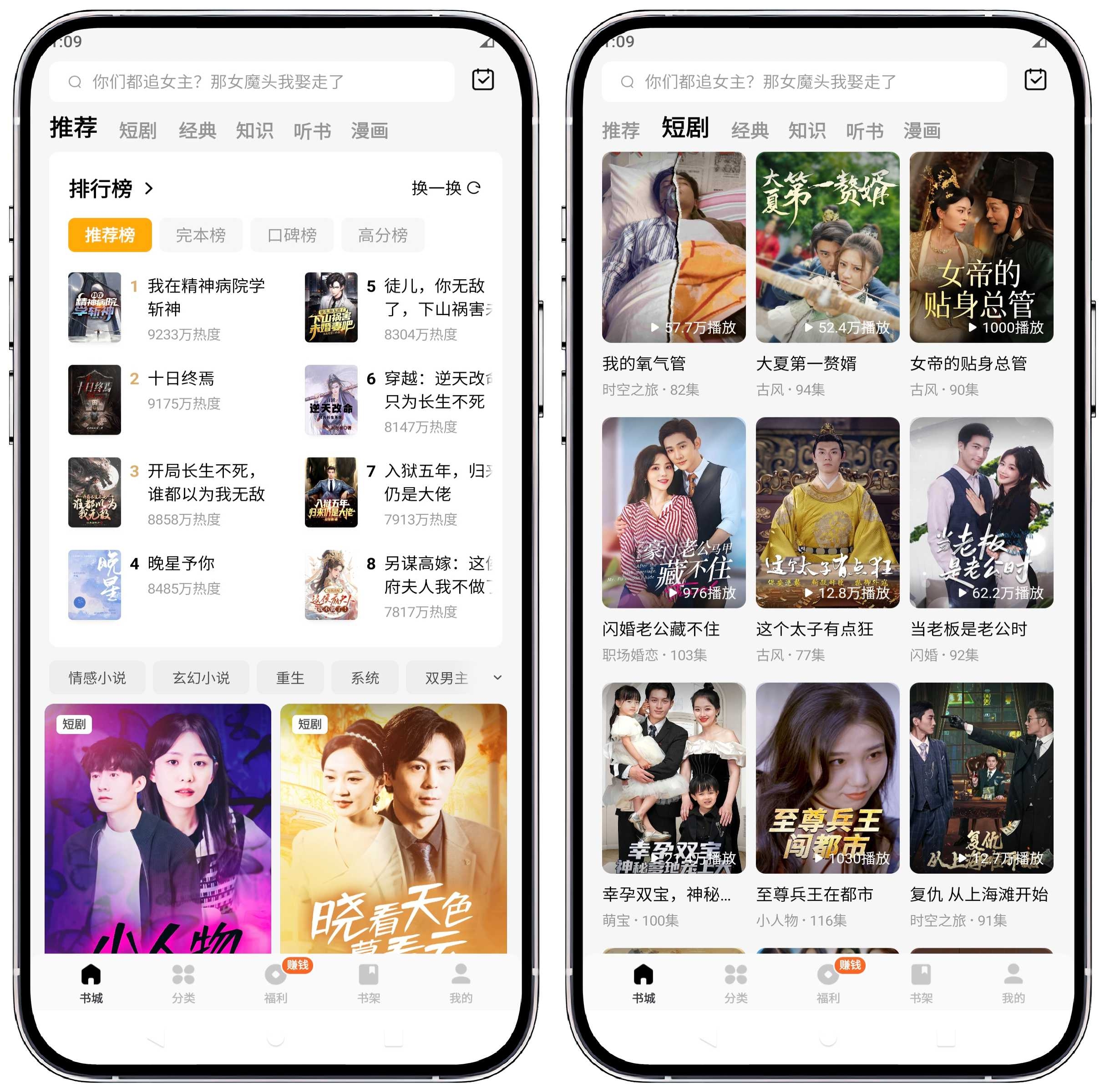 图片[1]-蛋花免费小说 v6.1.4.32纯净版 - 果核智能-果核智能