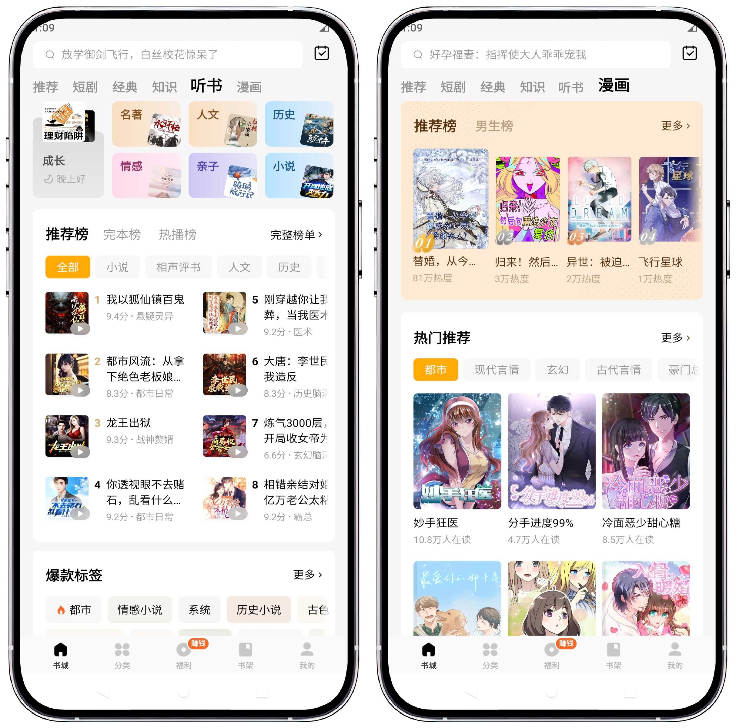 图片[2]-蛋花免费小说 v6.1.4.32纯净版 - 果核智能-果核智能