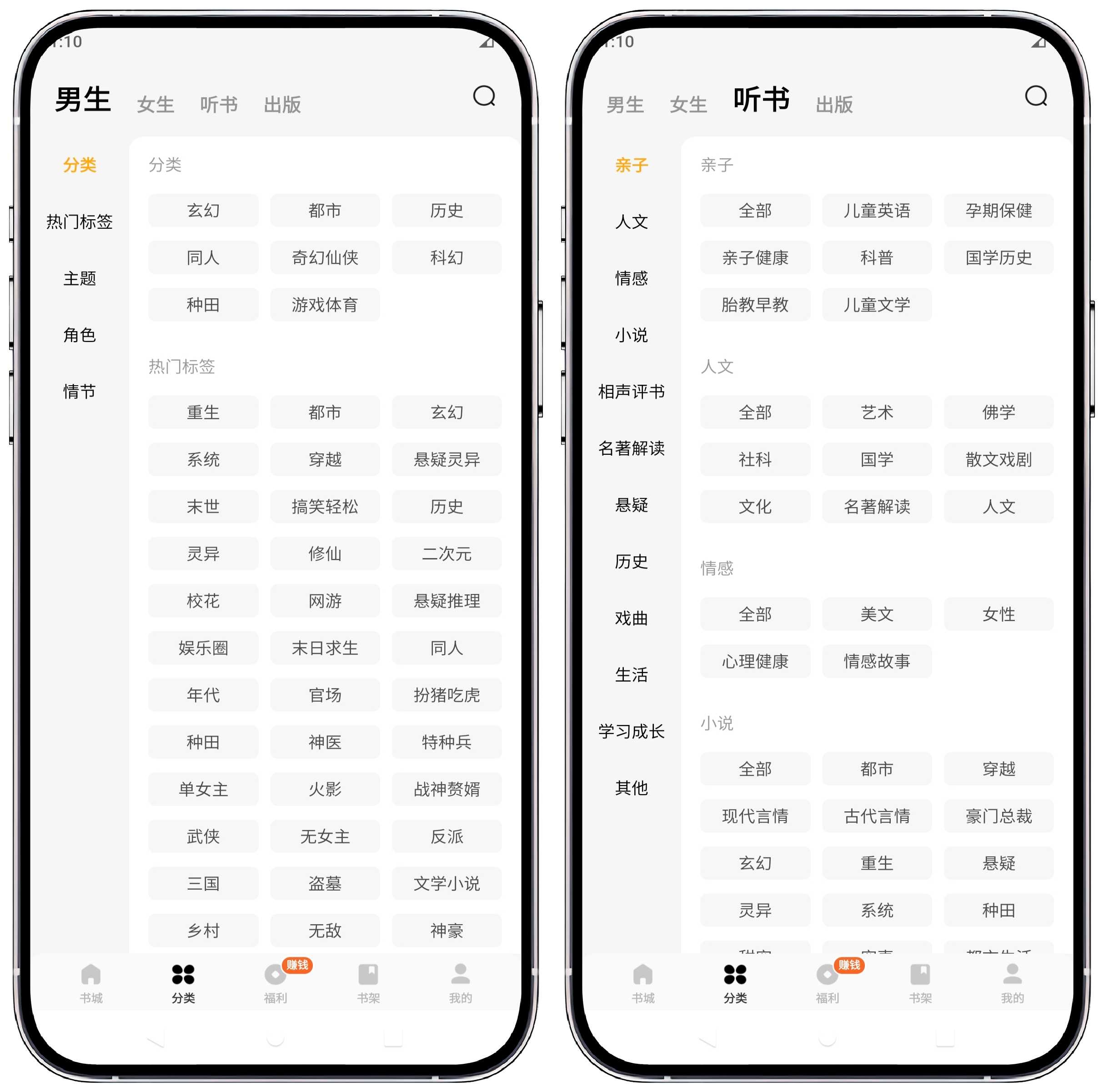 图片[3]-蛋花免费小说 v6.1.4.32纯净版 - 果核智能-果核智能