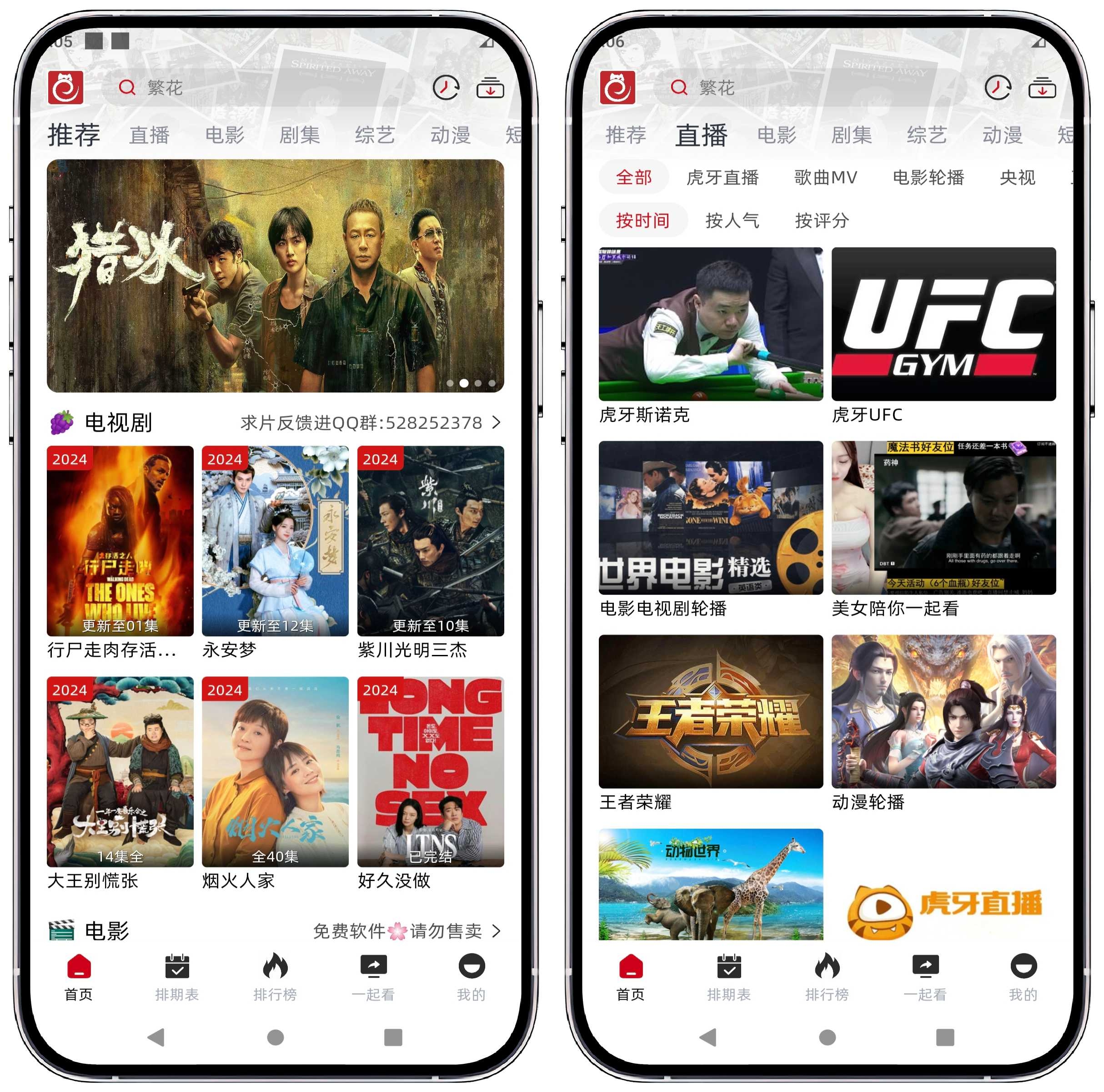 图片[1]-热剧猫 v3.3.3 纯净版 - 果核智能-果核智能