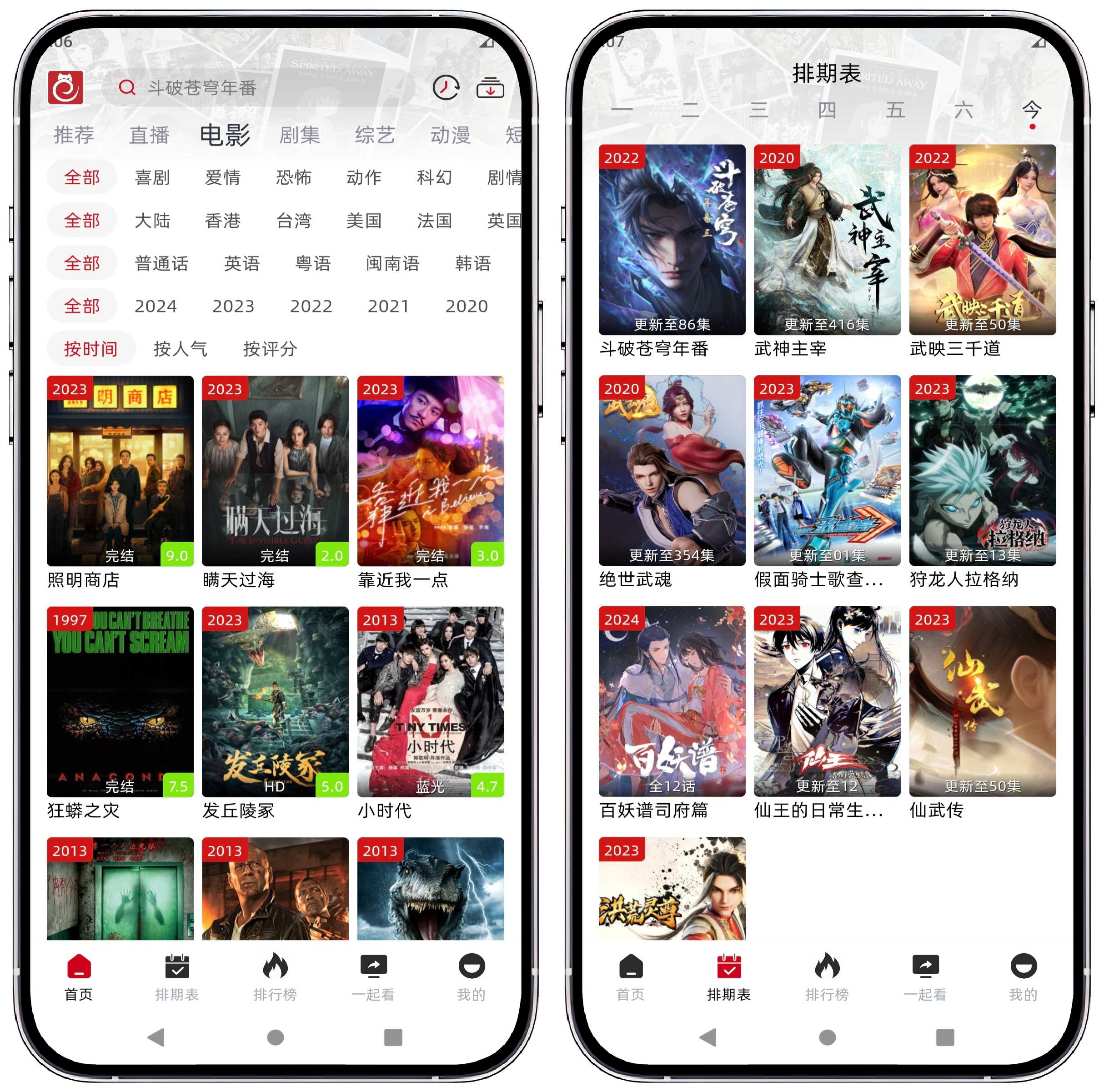 图片[2]-热剧猫 v3.3.3 纯净版 - 果核智能-果核智能