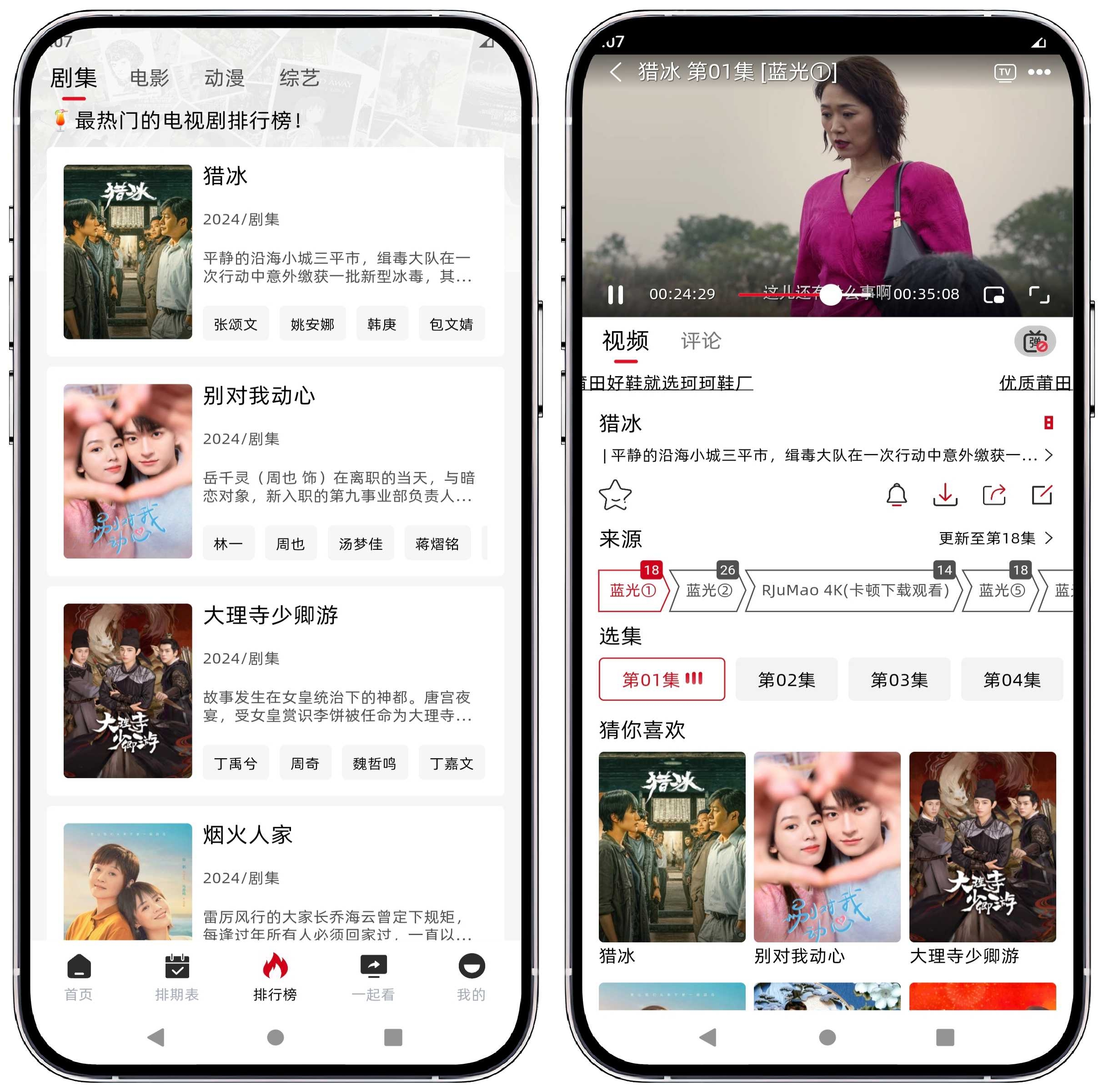 图片[3]-热剧猫 v3.3.3 纯净版 - 果核智能-果核智能