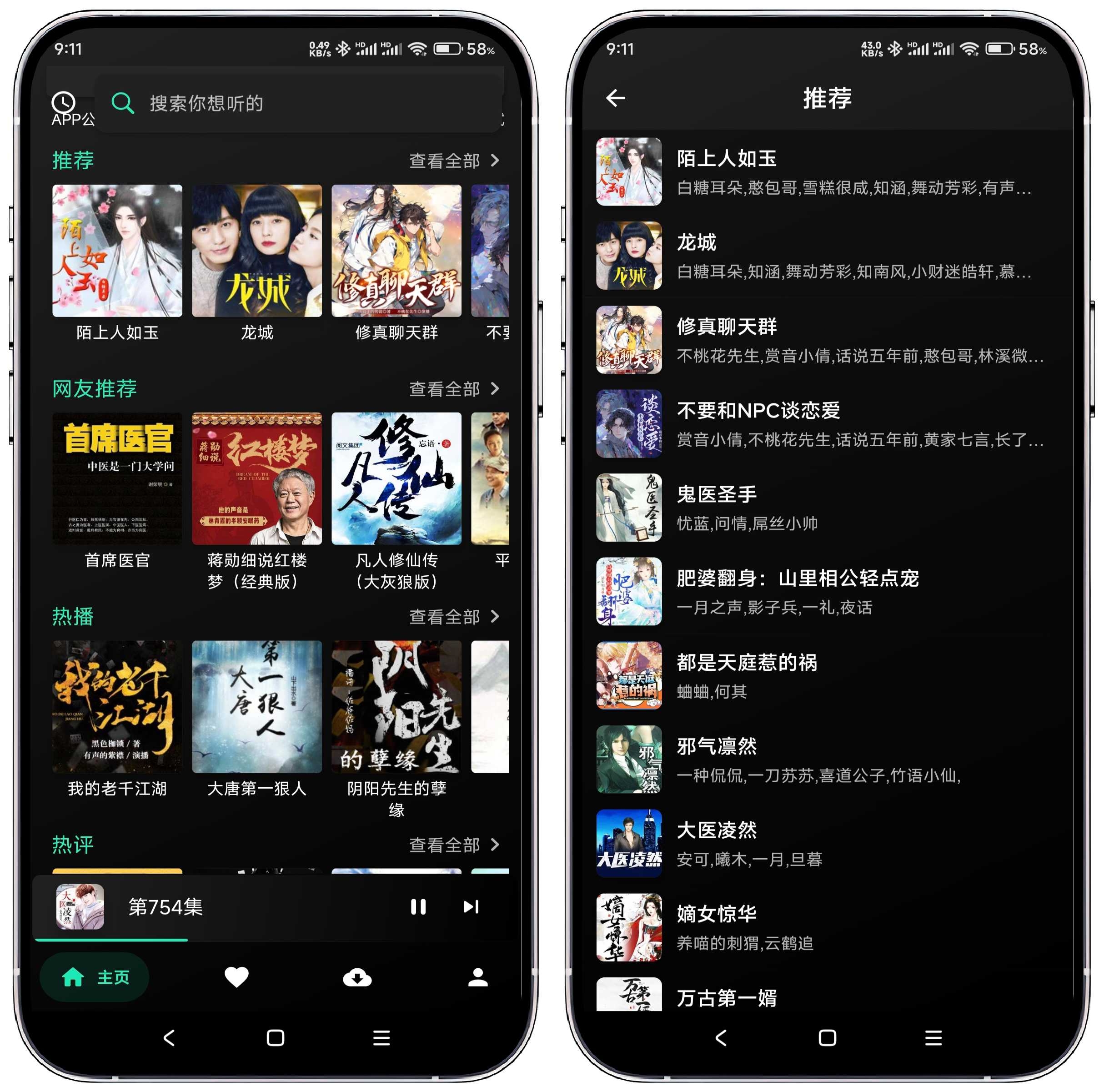 图片[1]-爱书音_1.15.6更新版 - 果核智能-果核智能