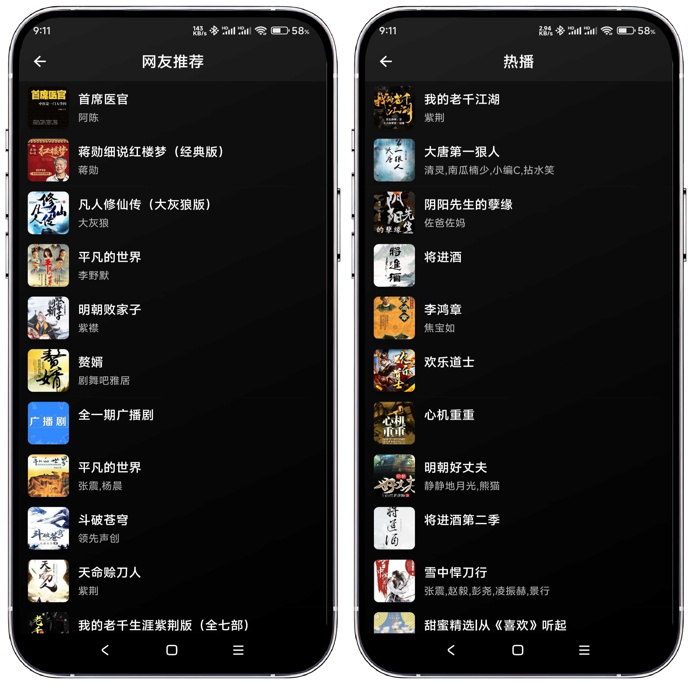 图片[2]-爱书音_1.15.6更新版 - 果核智能-果核智能