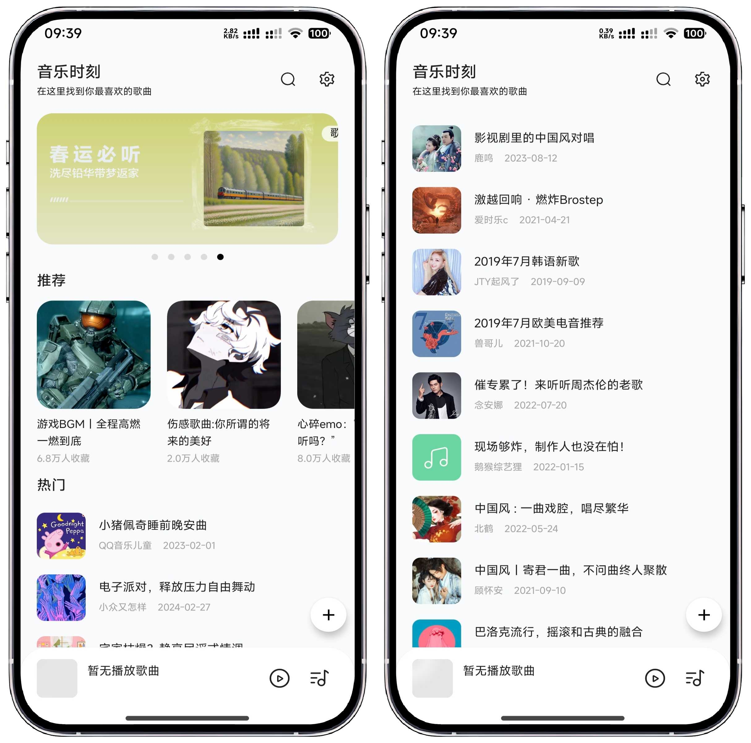 图片[1]-音乐时刻 v1.1.6免费版 - 果核智能-果核智能