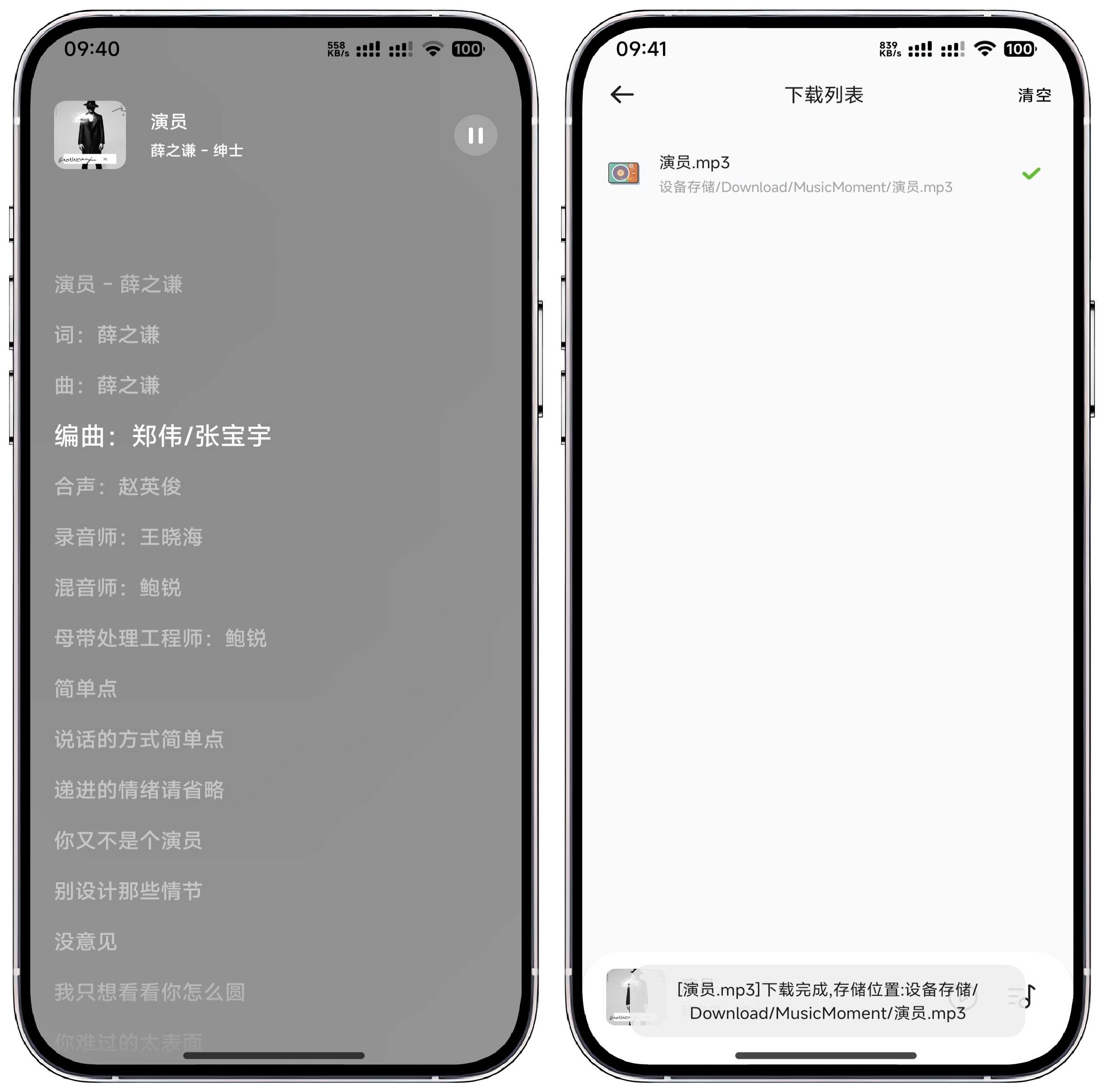 图片[3]-音乐时刻 v1.1.6免费版 - 果核智能-果核智能