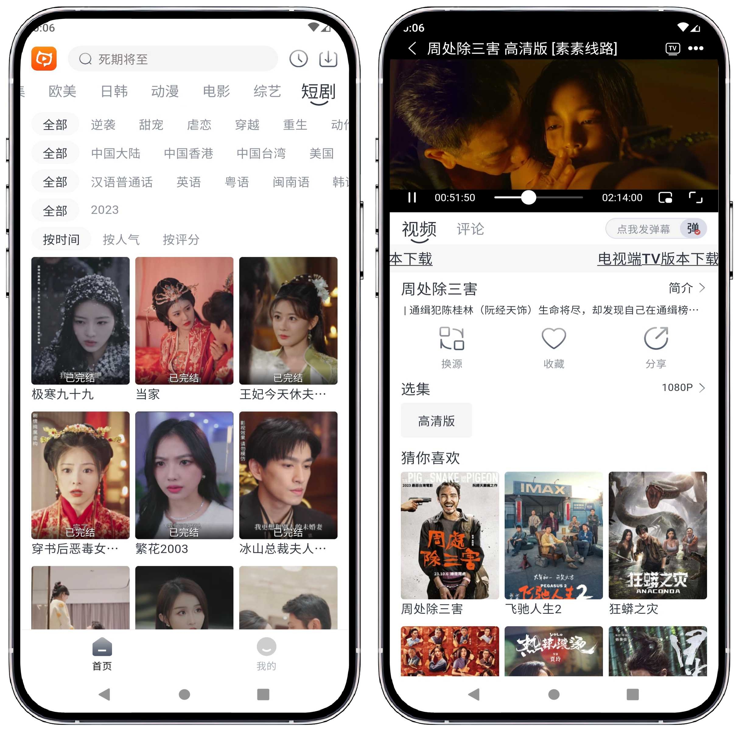 图片[3]-狸猫视频 v3.0.7纯净版 - 果核智能-果核智能