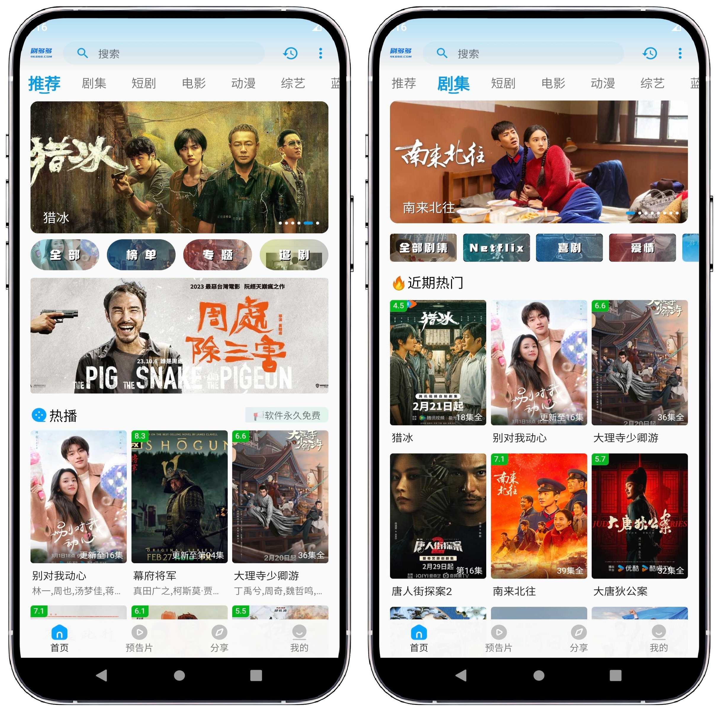 图片[1]-剧多多 v1.2.7 纯净版 - 果核智能-果核智能
