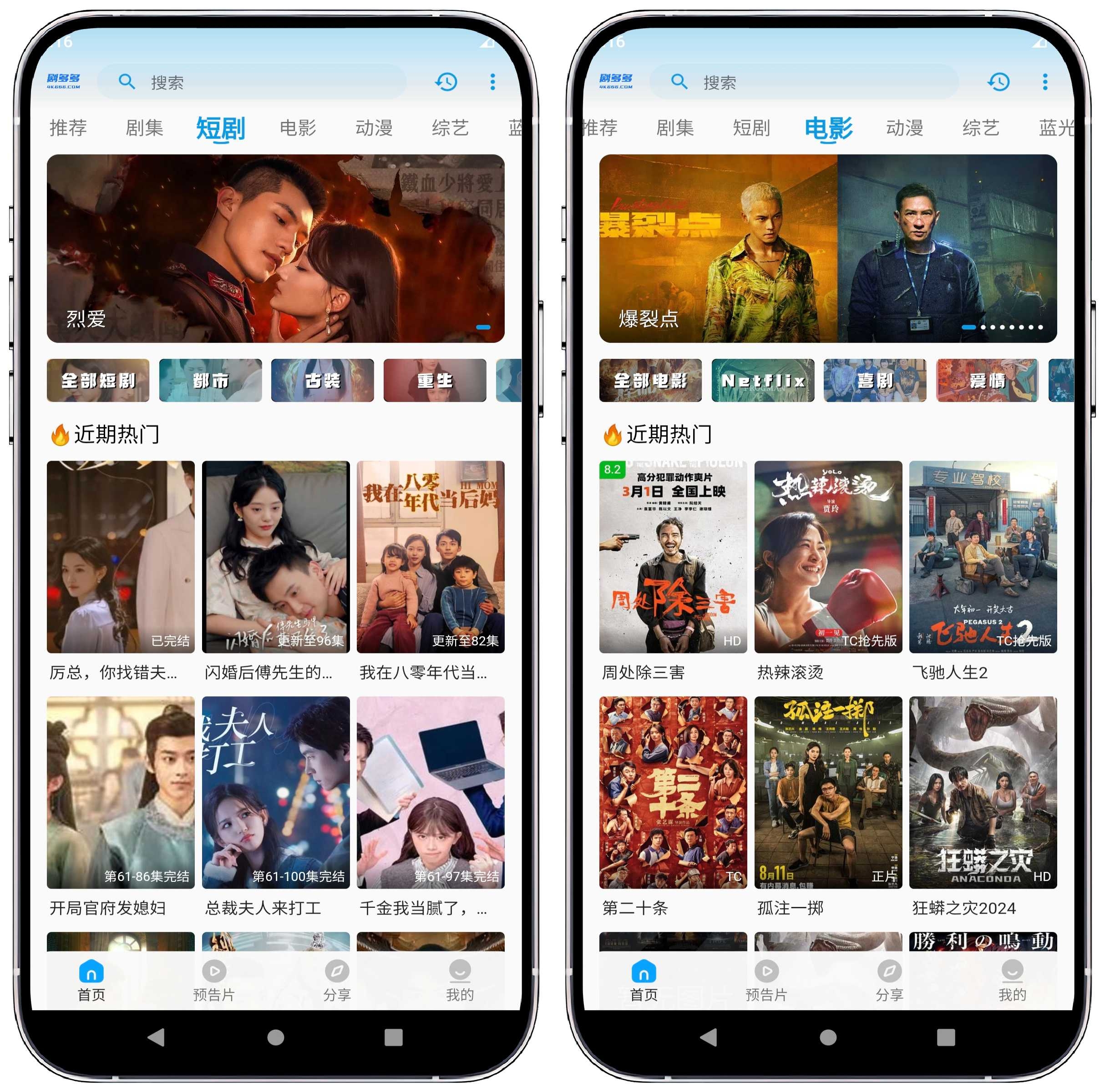 图片[2]-剧多多 v1.2.7 纯净版 - 果核智能-果核智能