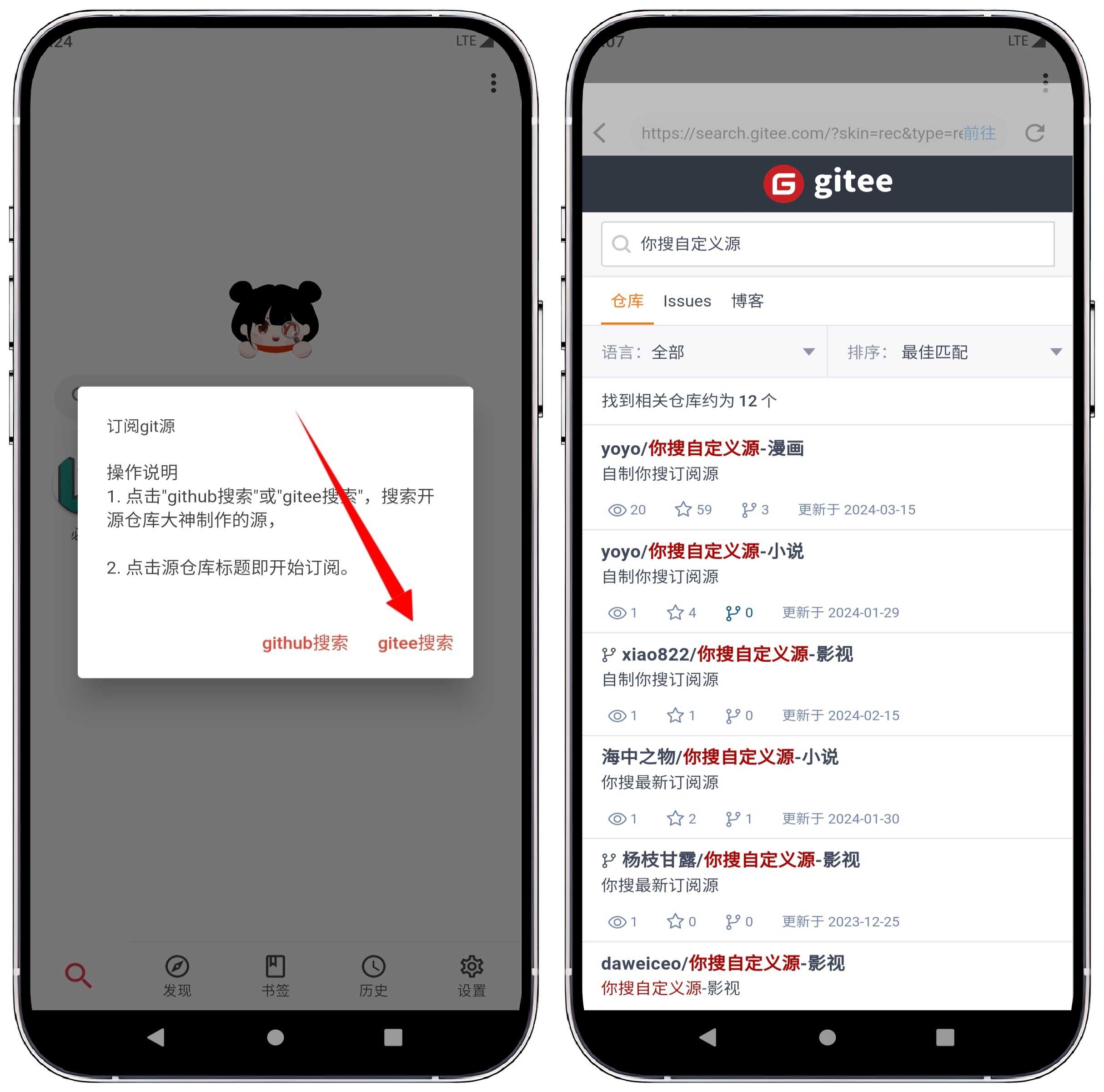 图片[2]-你搜_v1.2.0 纯净版 - 果核智能-果核智能