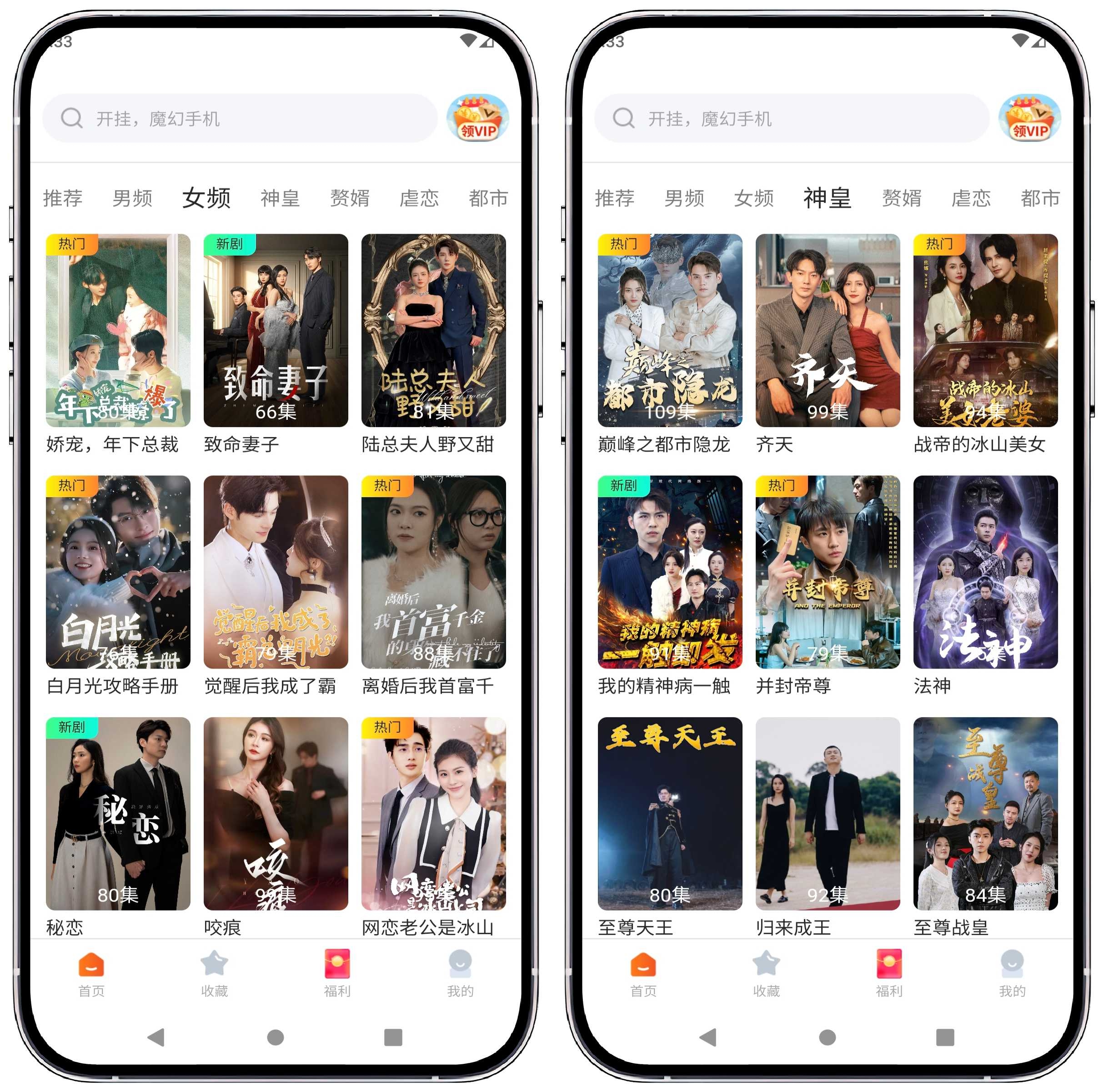 图片[2]-剧果果短剧_1.0.8纯净版 - 果核智能-果核智能