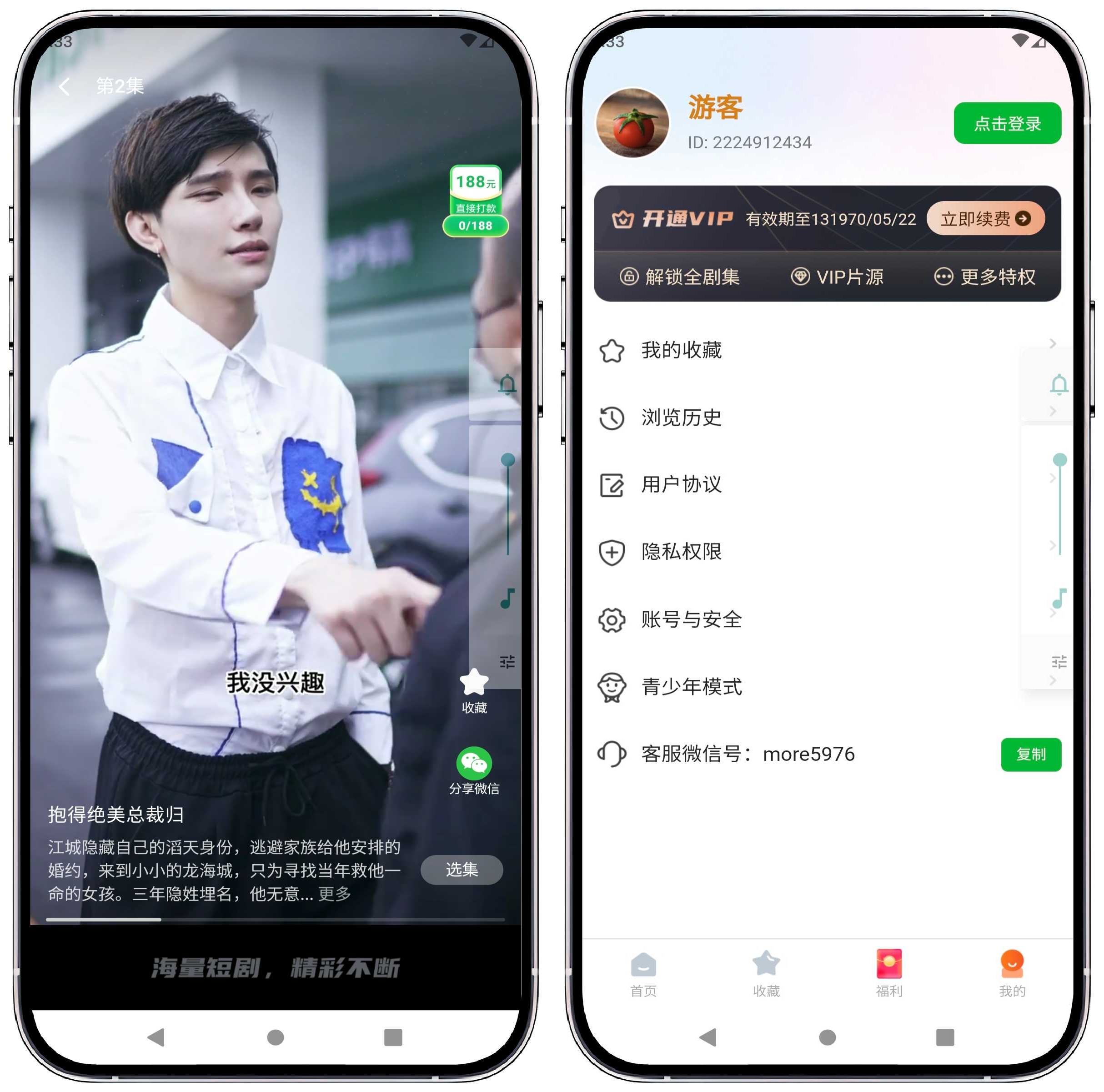 图片[3]-剧果果短剧_1.0.8纯净版 - 果核智能-果核智能