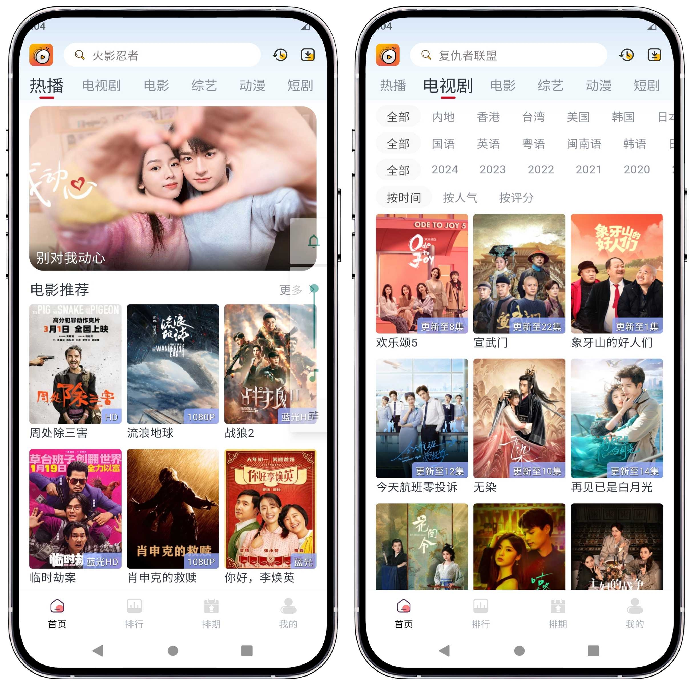 图片[1]-小白梨影视 v1.0纯净版 - 果核智能-果核智能