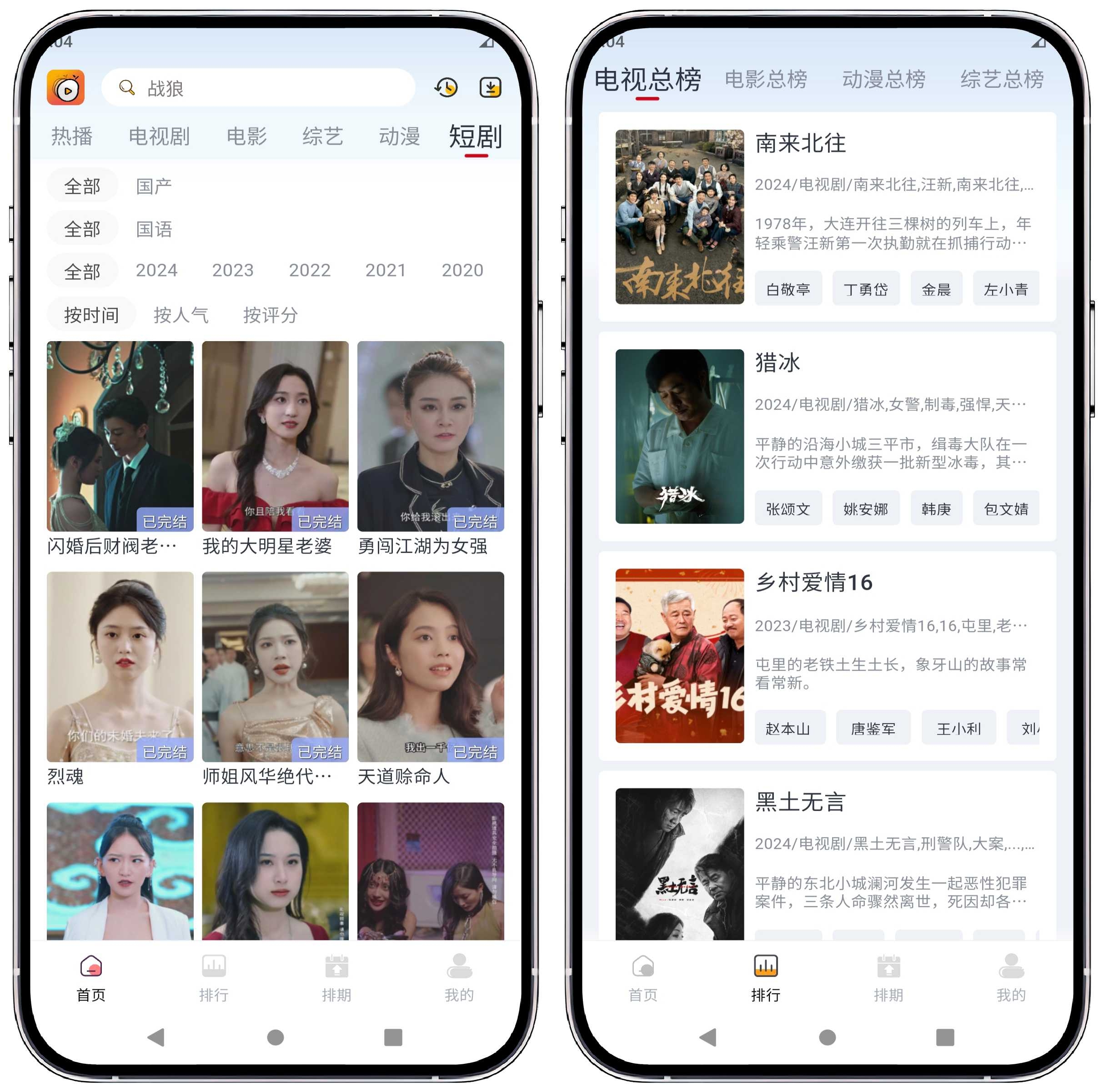 图片[2]-小白梨影视 v1.0纯净版 - 果核智能-果核智能