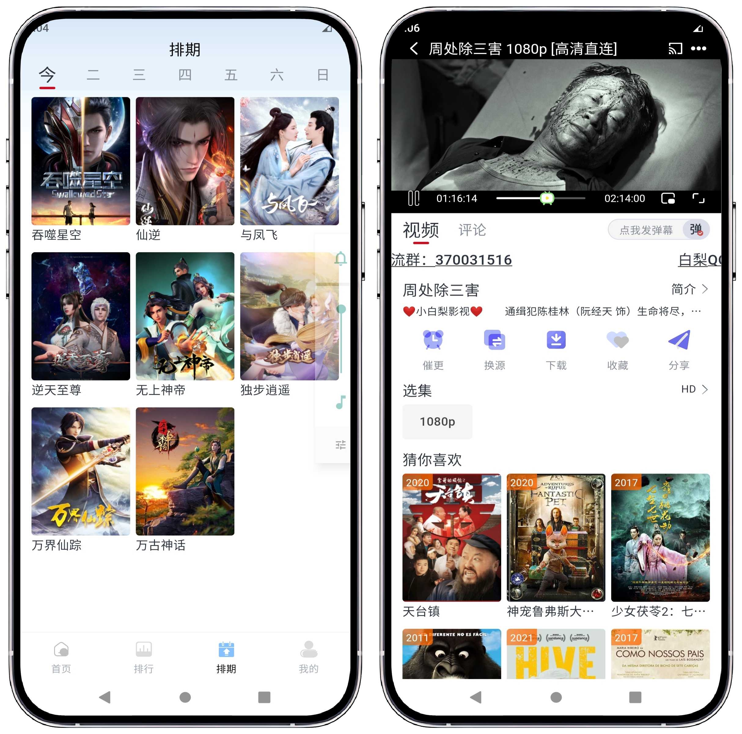 图片[3]-小白梨影视 v1.0纯净版 - 果核智能-果核智能