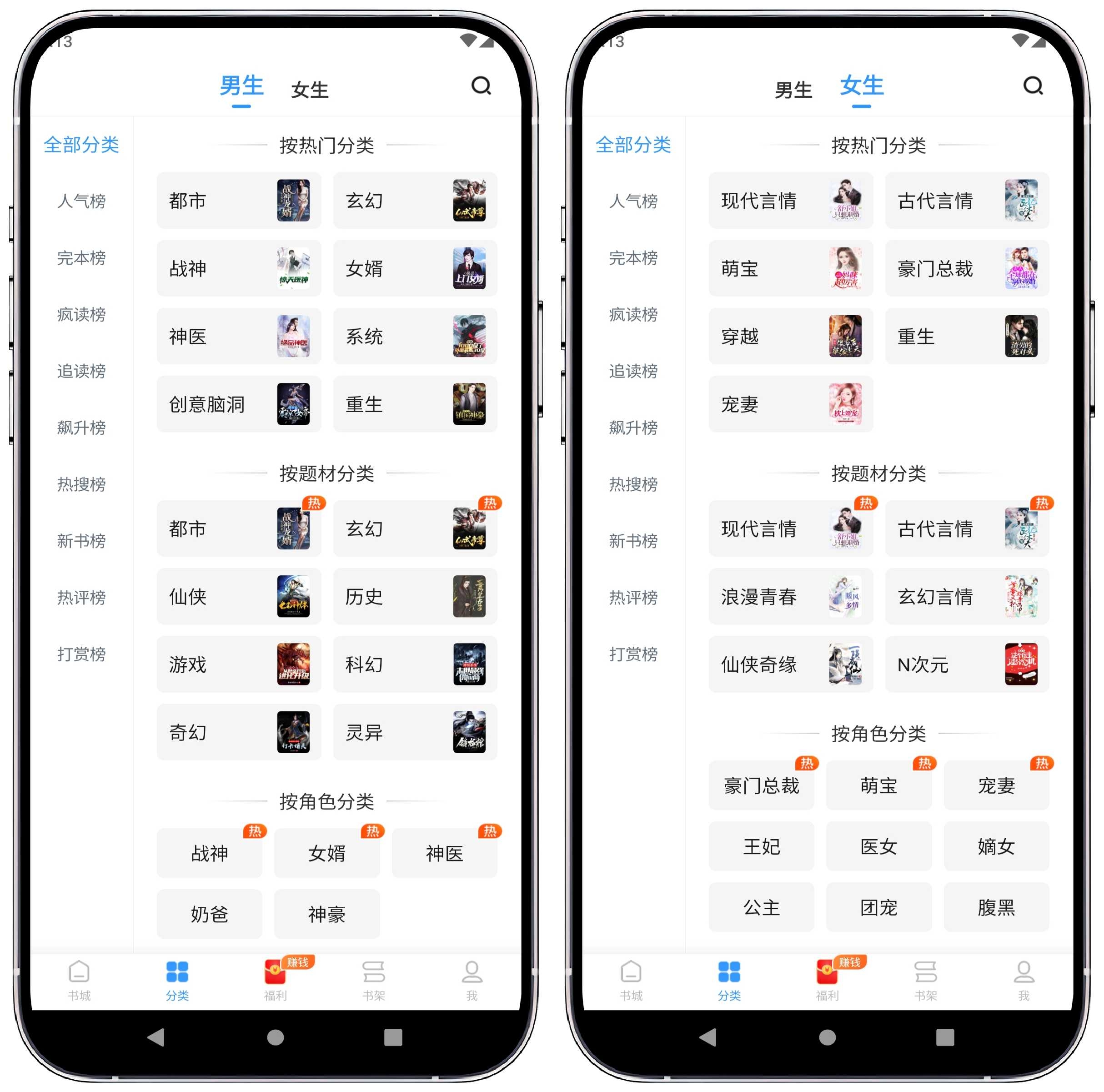 图片[2]-疯读小说_1.2.3.3高级版 - 果核智能-果核智能