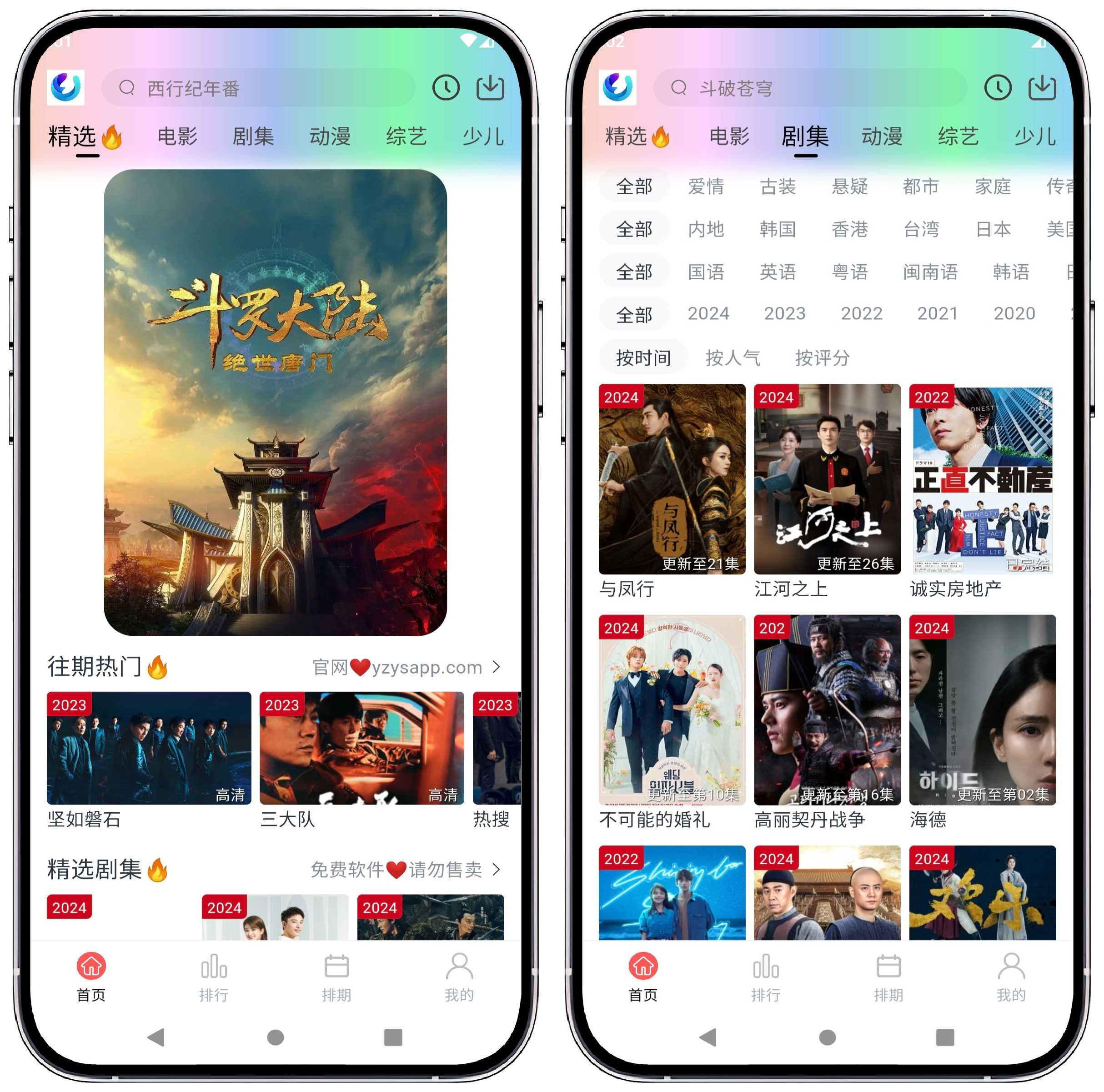 图片[1]-柚子影视 v5.0.1纯净版 - 果核智能-果核智能