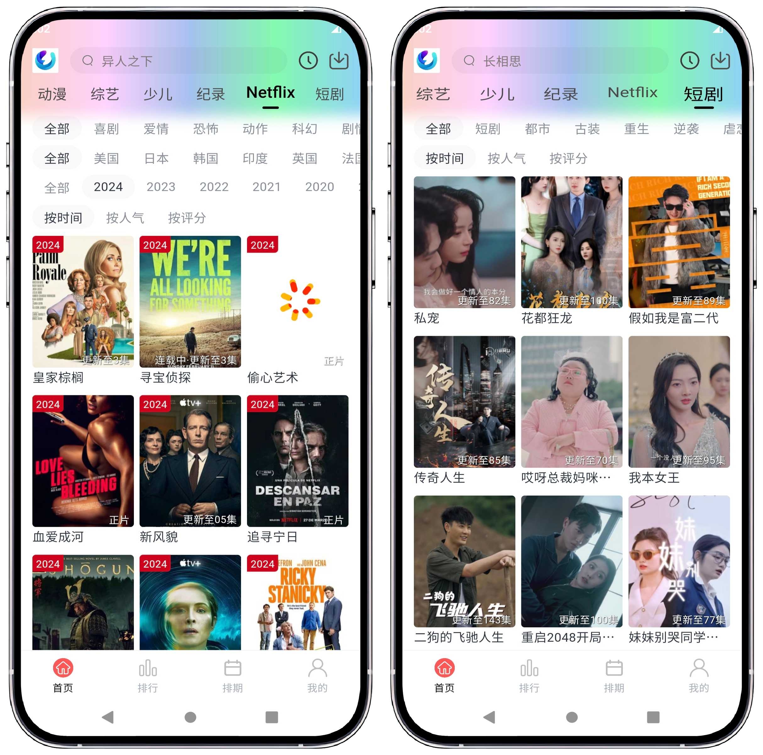 图片[2]-柚子影视 v5.0.1纯净版 - 果核智能-果核智能