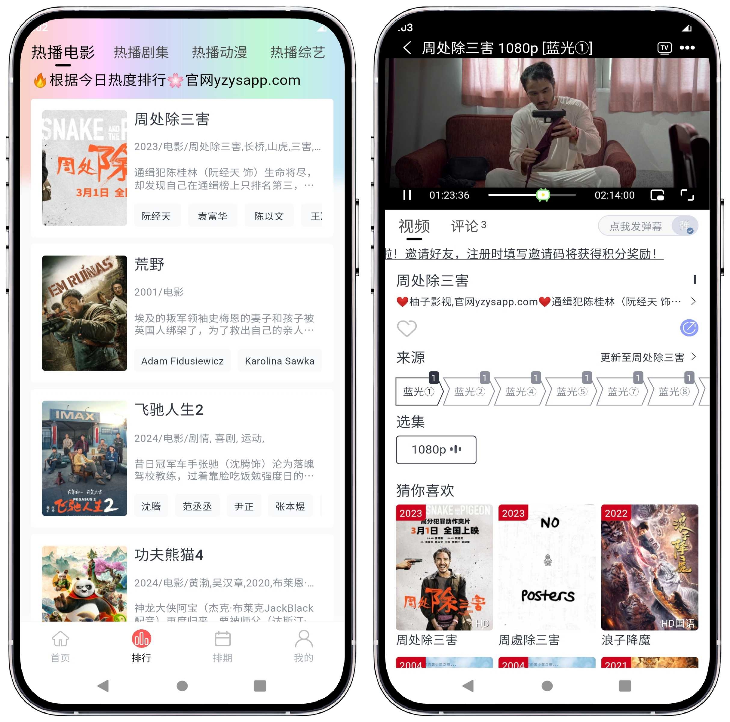 图片[3]-柚子影视 v5.0.1纯净版 - 果核智能-果核智能