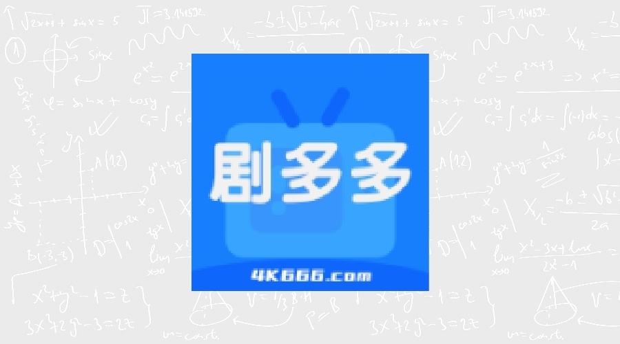剧多多 v1.2.7 纯净版-果核智能
