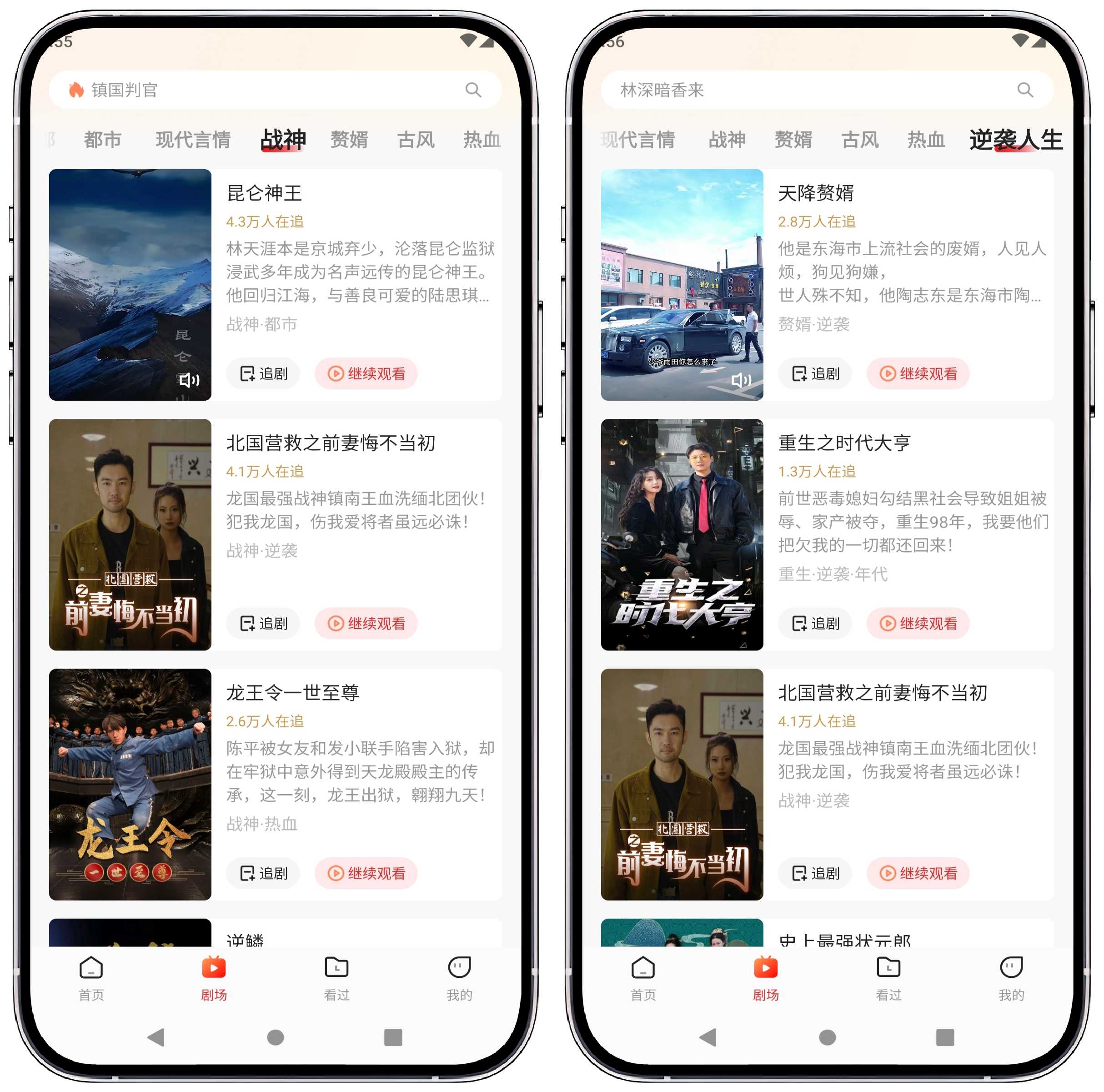 图片[3]-阅友免费剧场_1.1.3.2纯净版 - 果核智能-果核智能