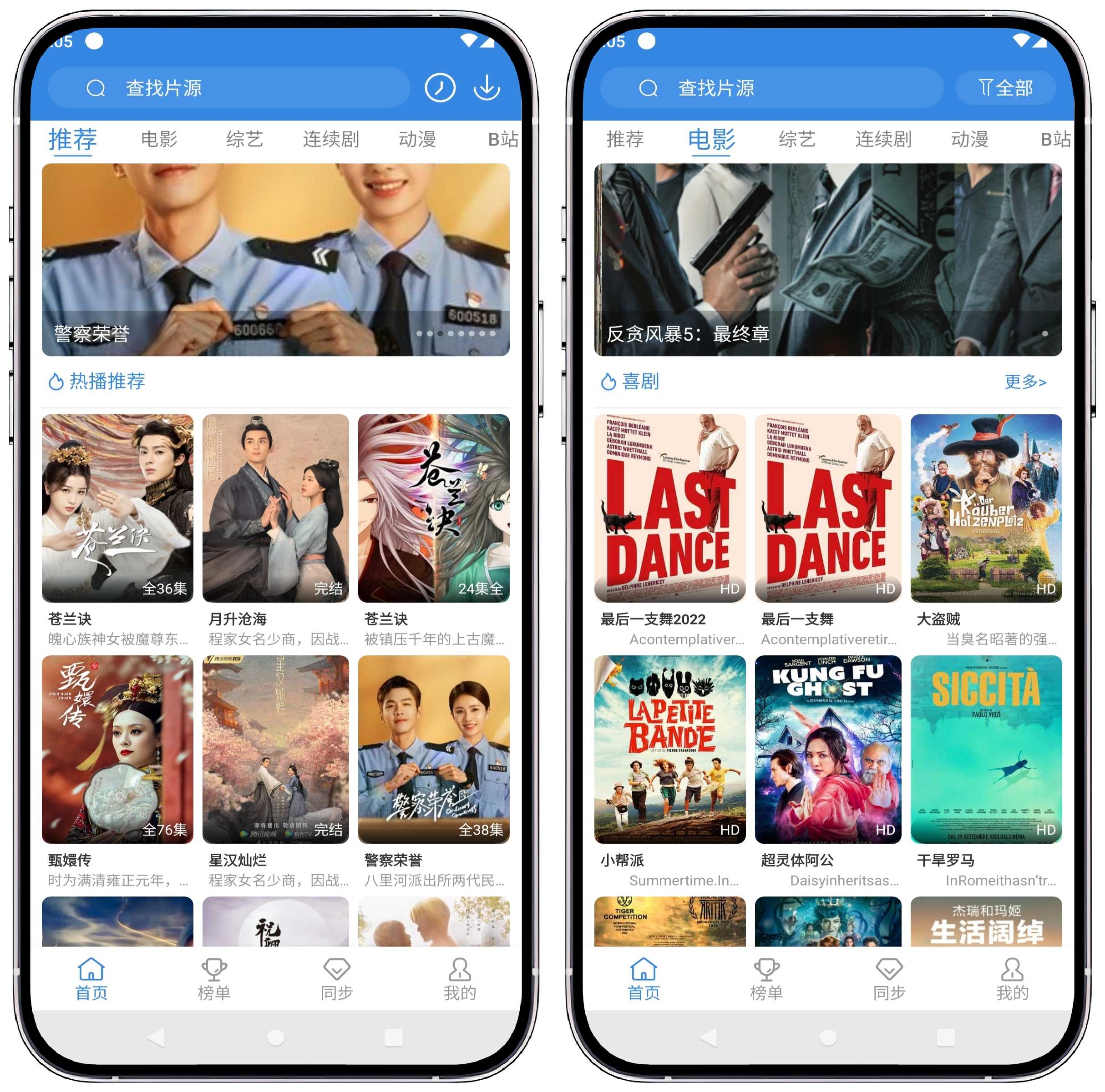 图片[1]-哇哇影视v5.0.3纯净版 - 果核智能-果核智能