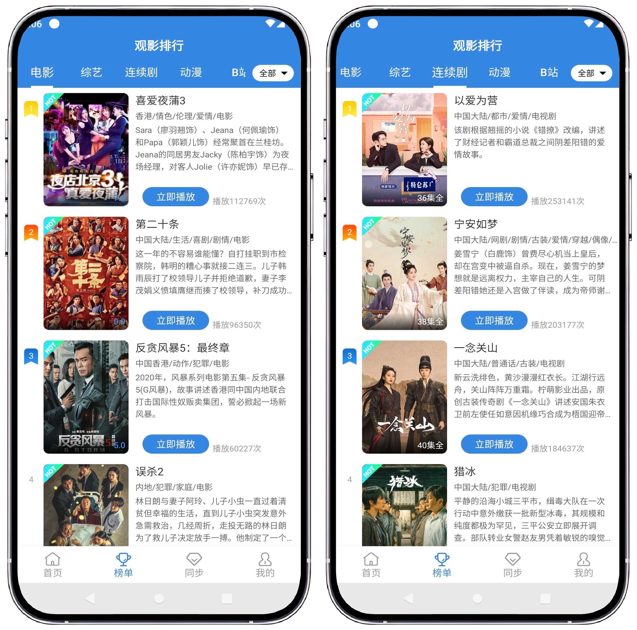 图片[2]-哇哇影视v5.0.3纯净版 - 果核智能-果核智能