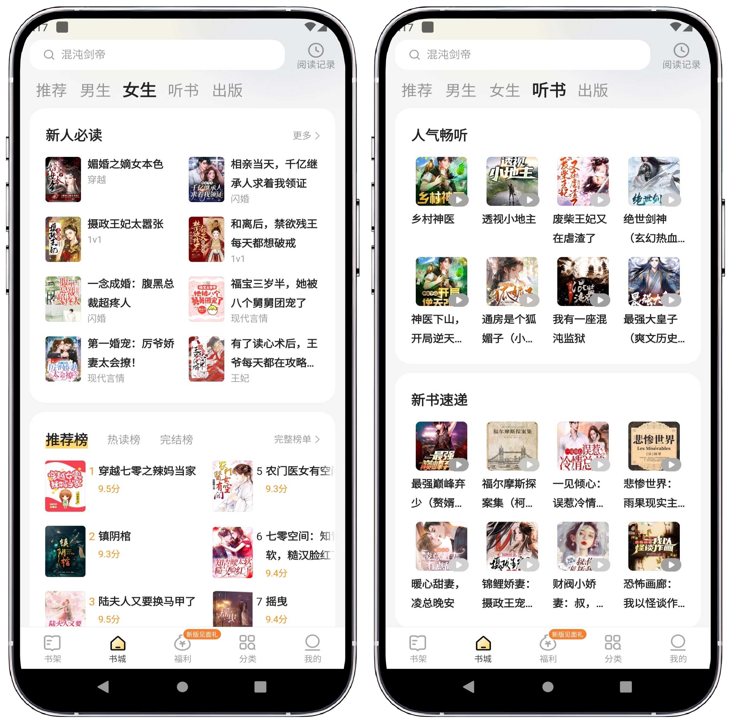 图片[2]-得间免费小说5.3.6.2极速版 - 果核智能-果核智能