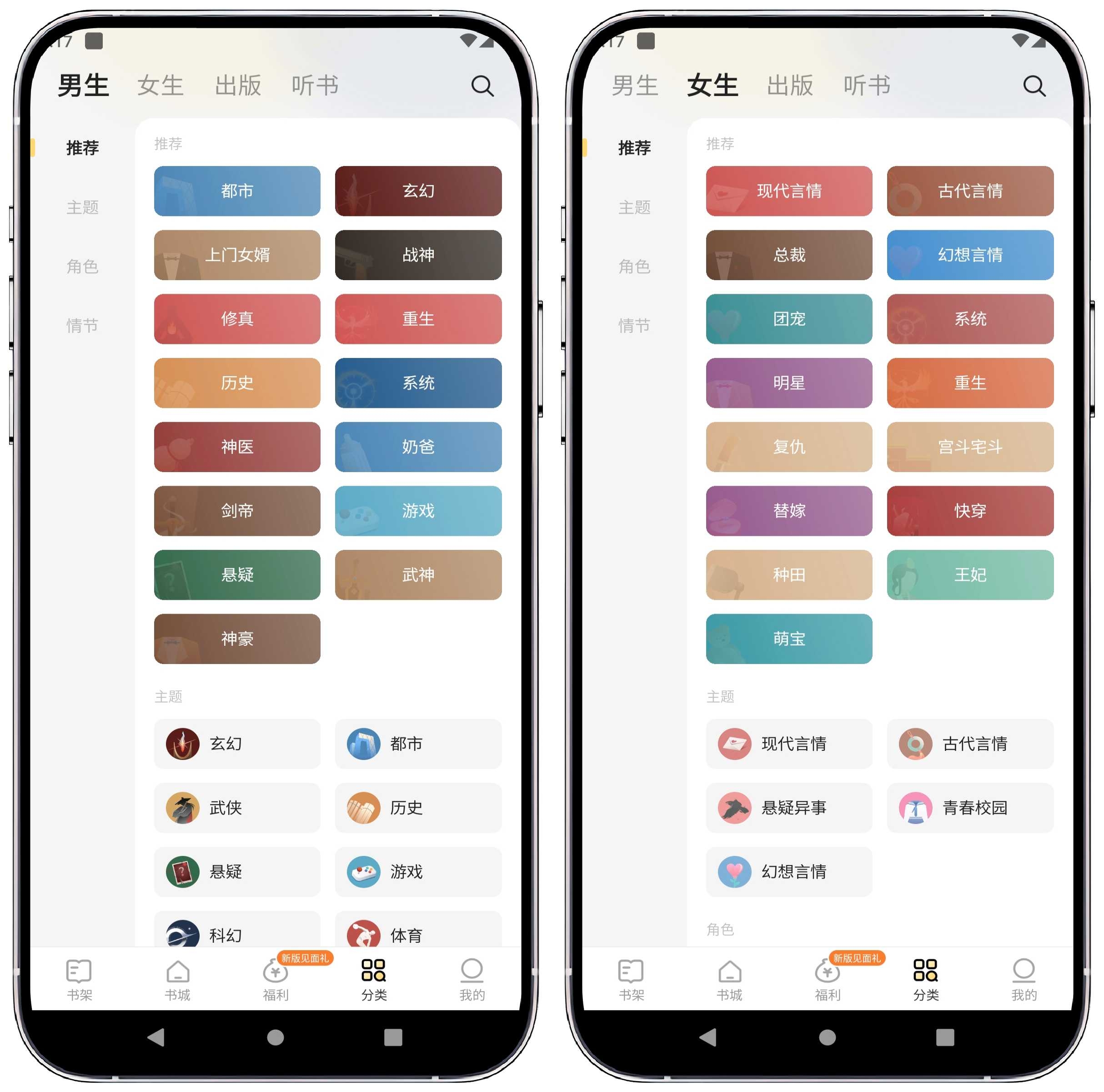 图片[3]-得间免费小说5.3.6.2极速版 - 果核智能-果核智能