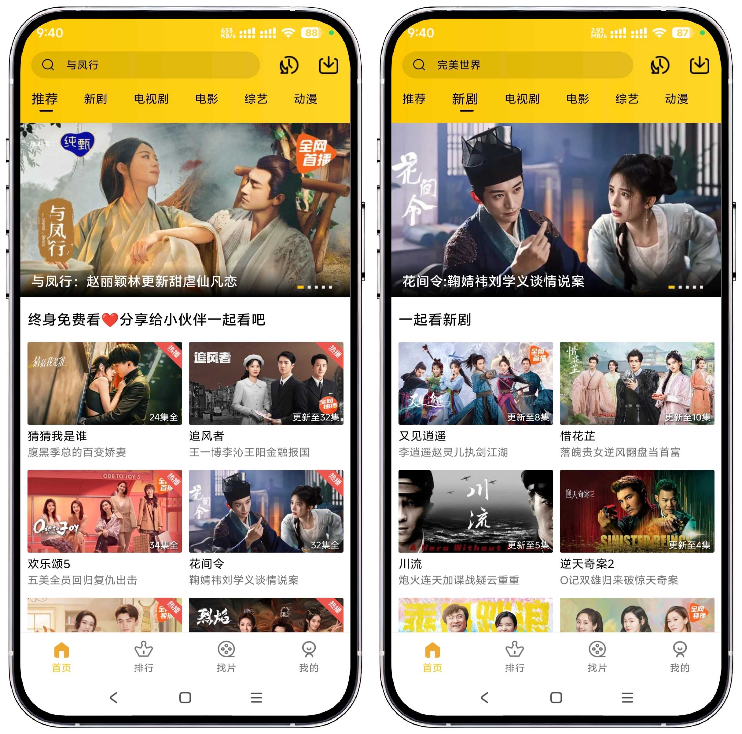 图片[1]-整点视频3.3.0纯净版 - 果核智能-果核智能