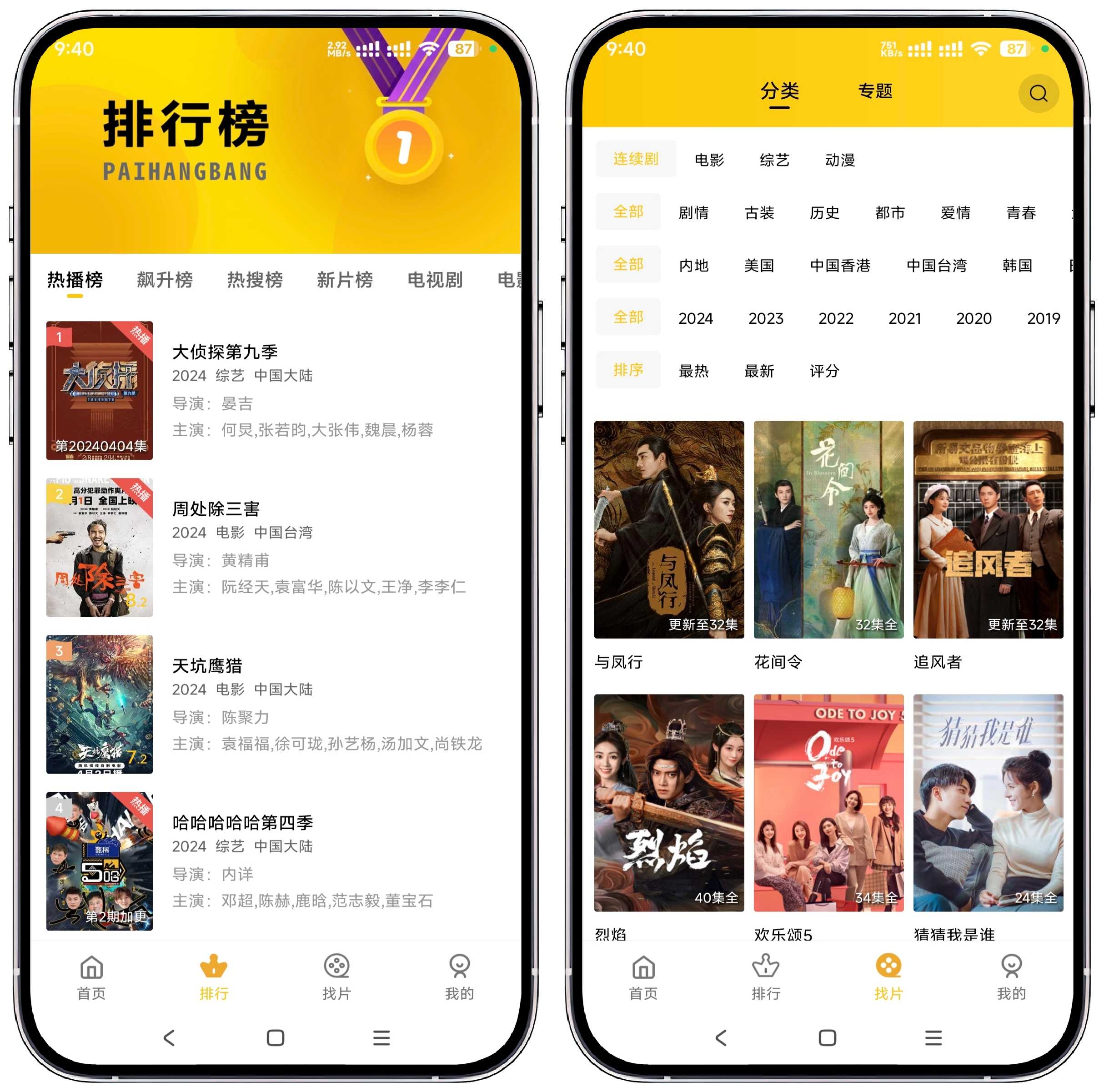 图片[2]-整点视频3.3.0纯净版 - 果核智能-果核智能